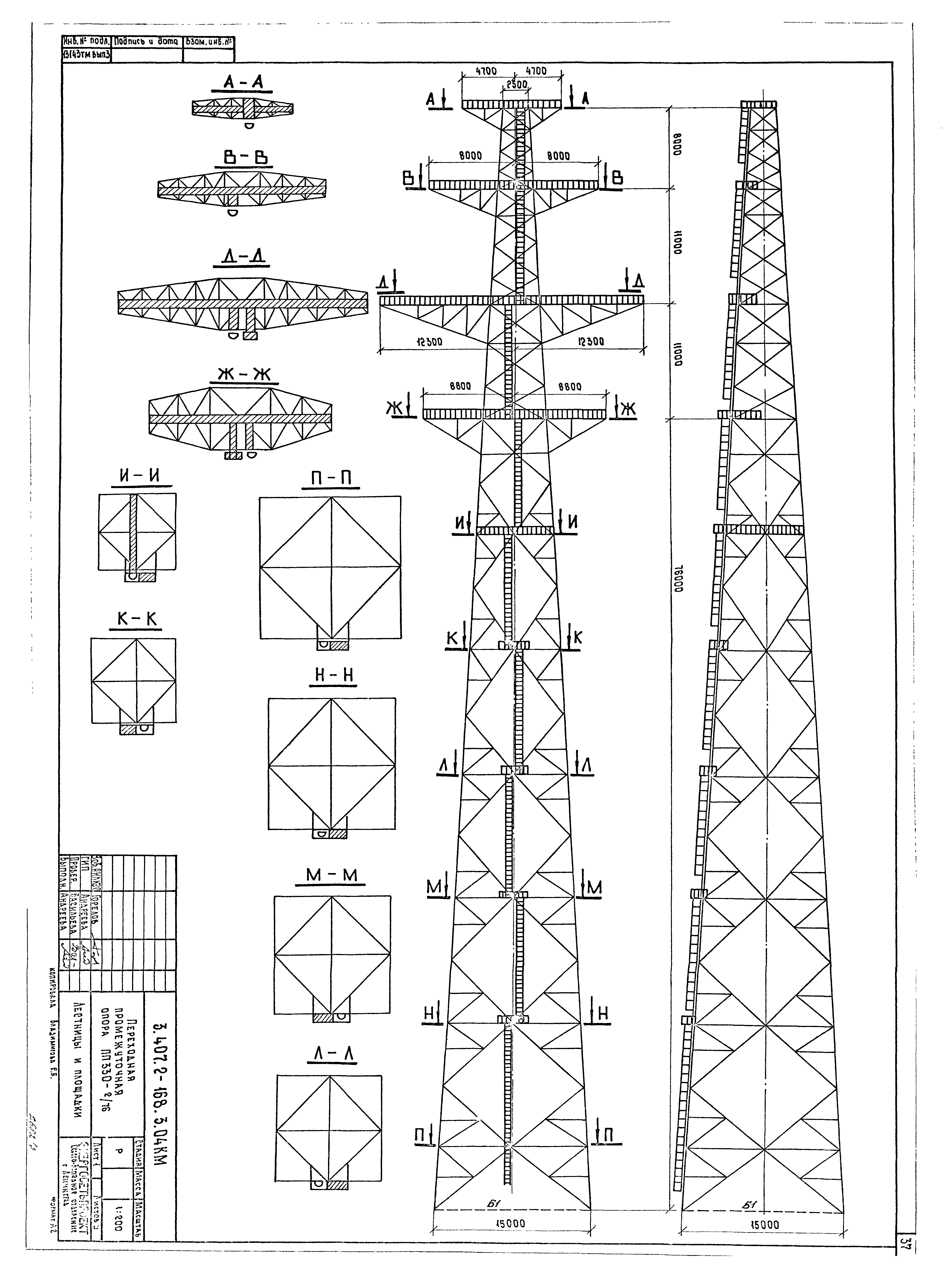 Серия 3.407.2-168