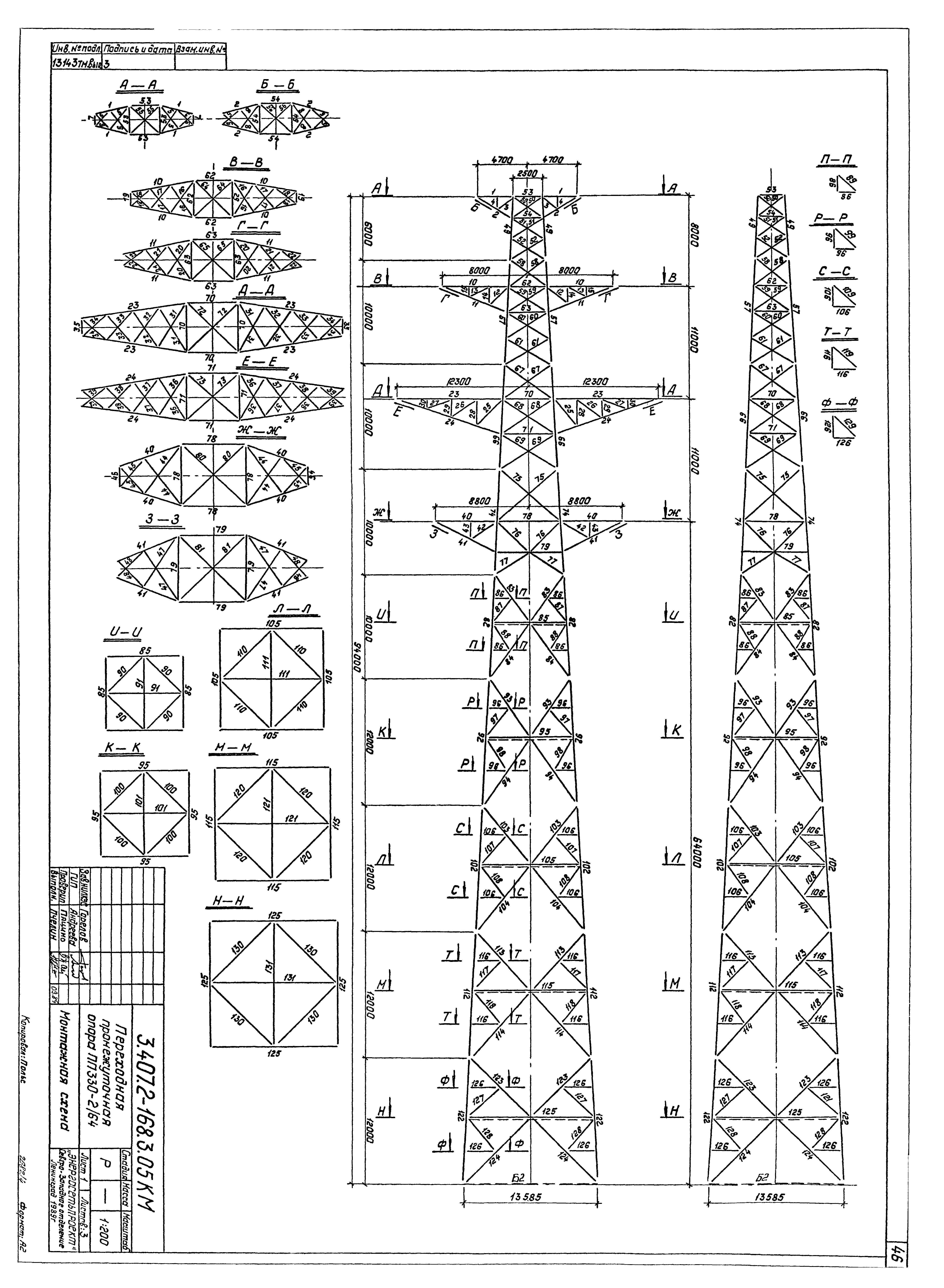 Серия 3.407.2-168