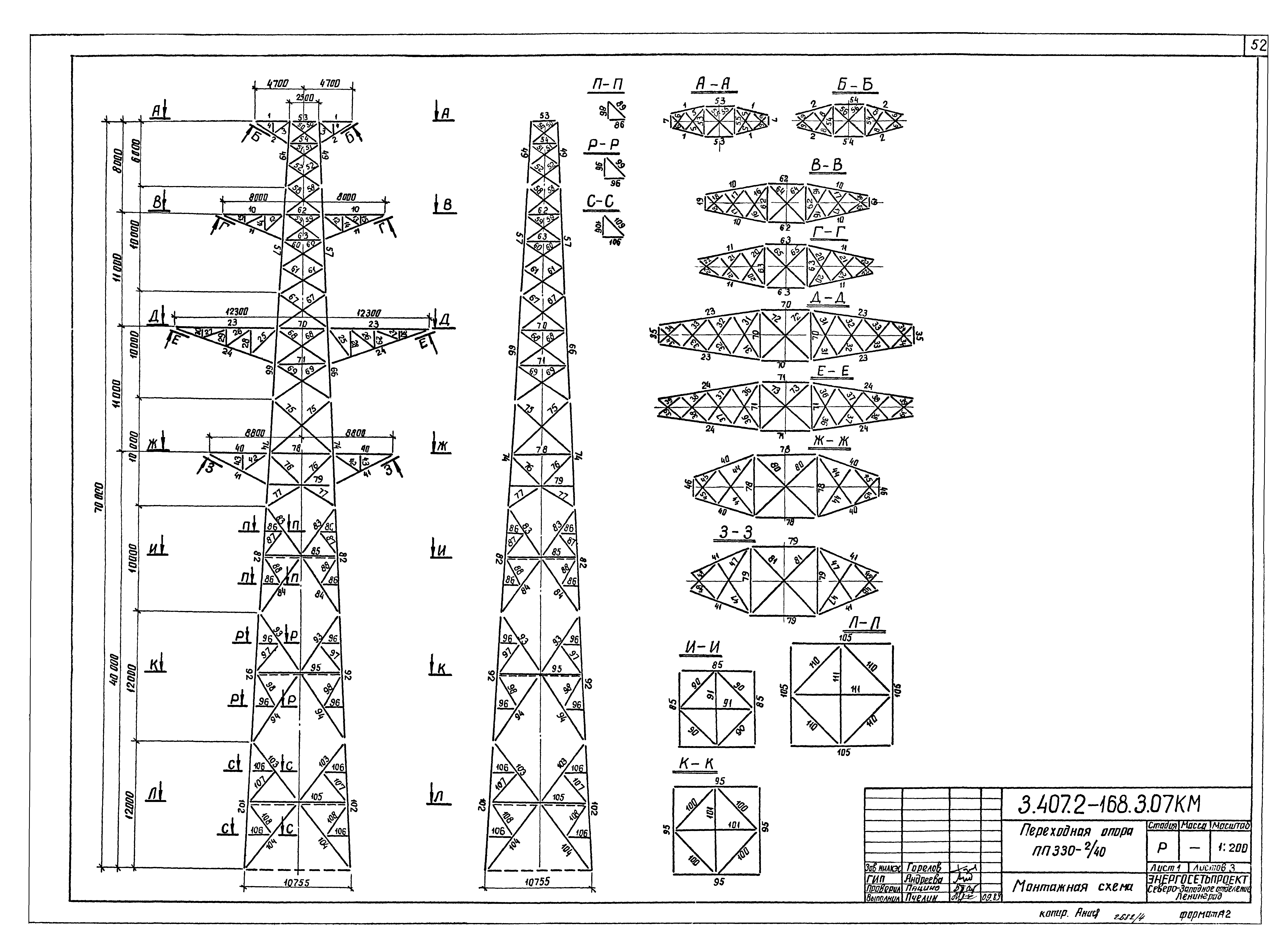 Серия 3.407.2-168