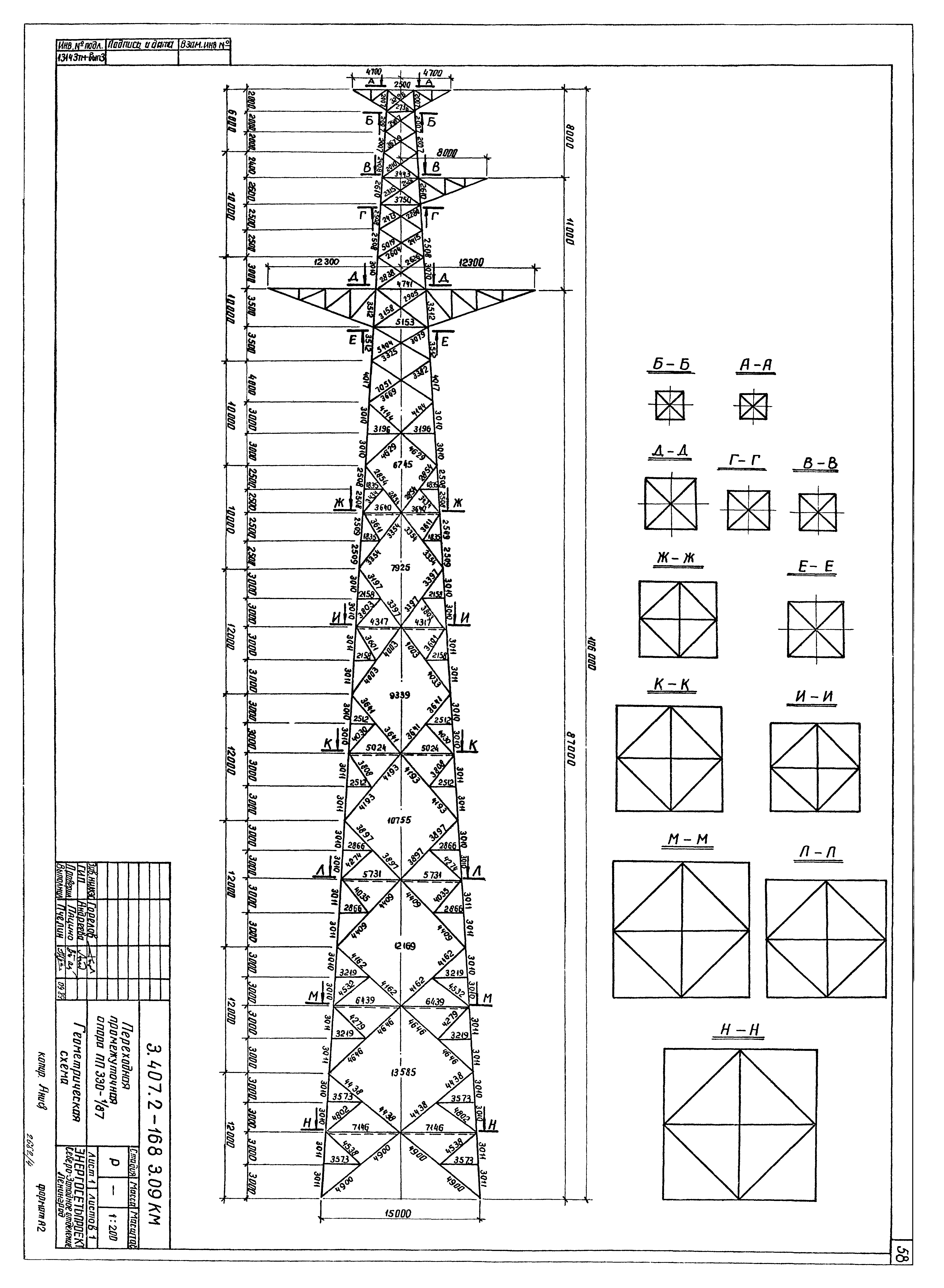 Серия 3.407.2-168