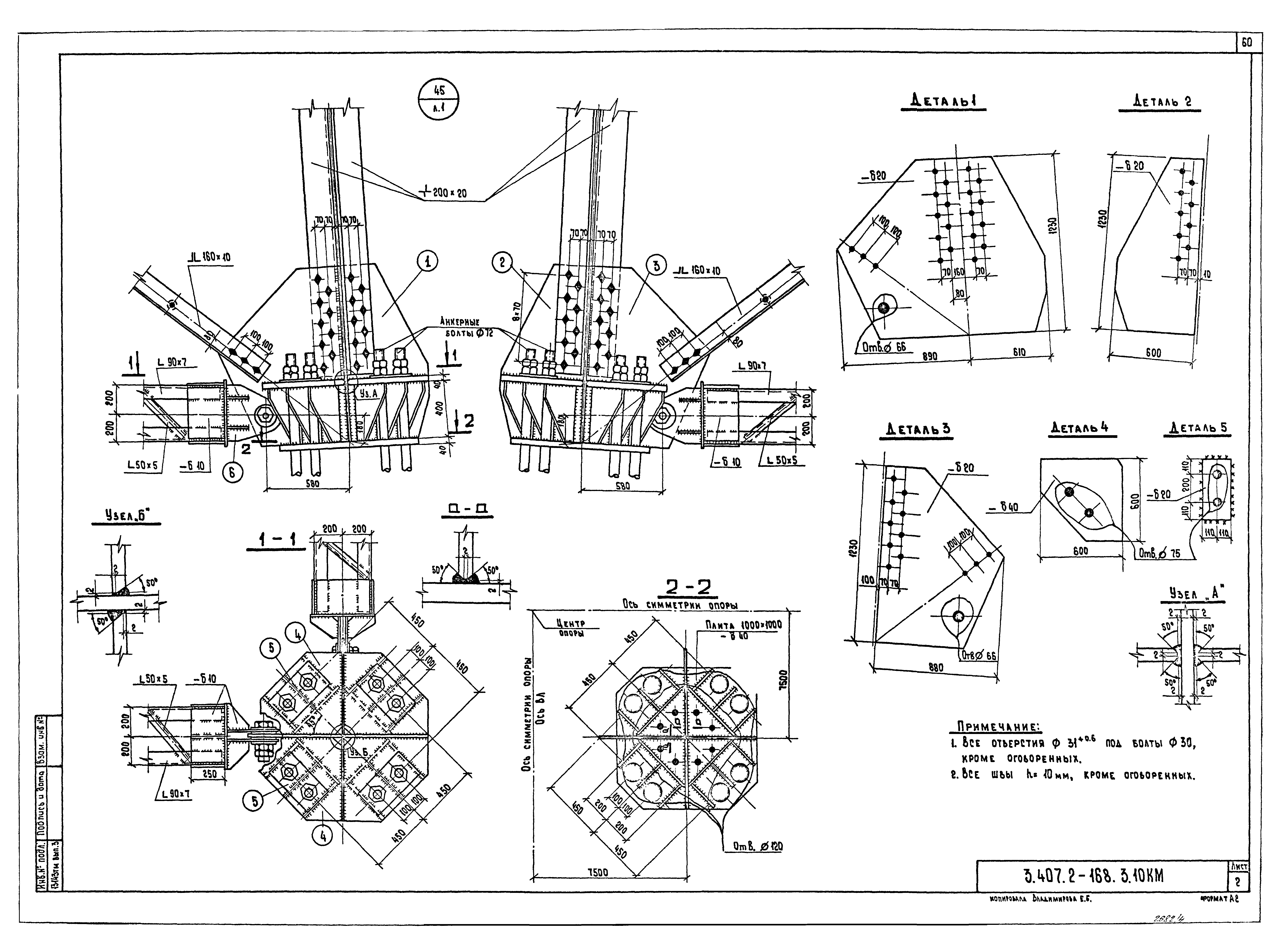 Серия 3.407.2-168