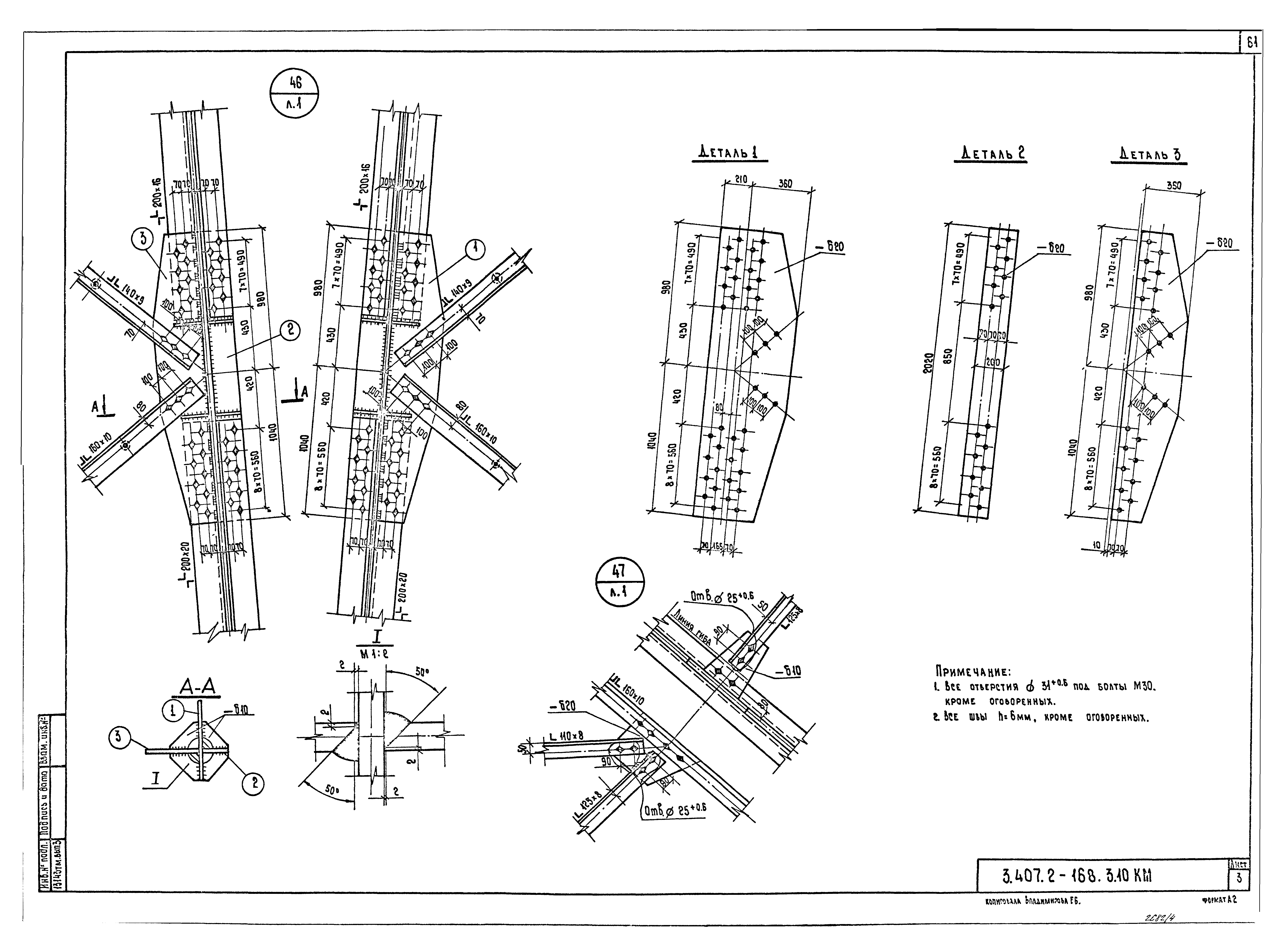 Серия 3.407.2-168