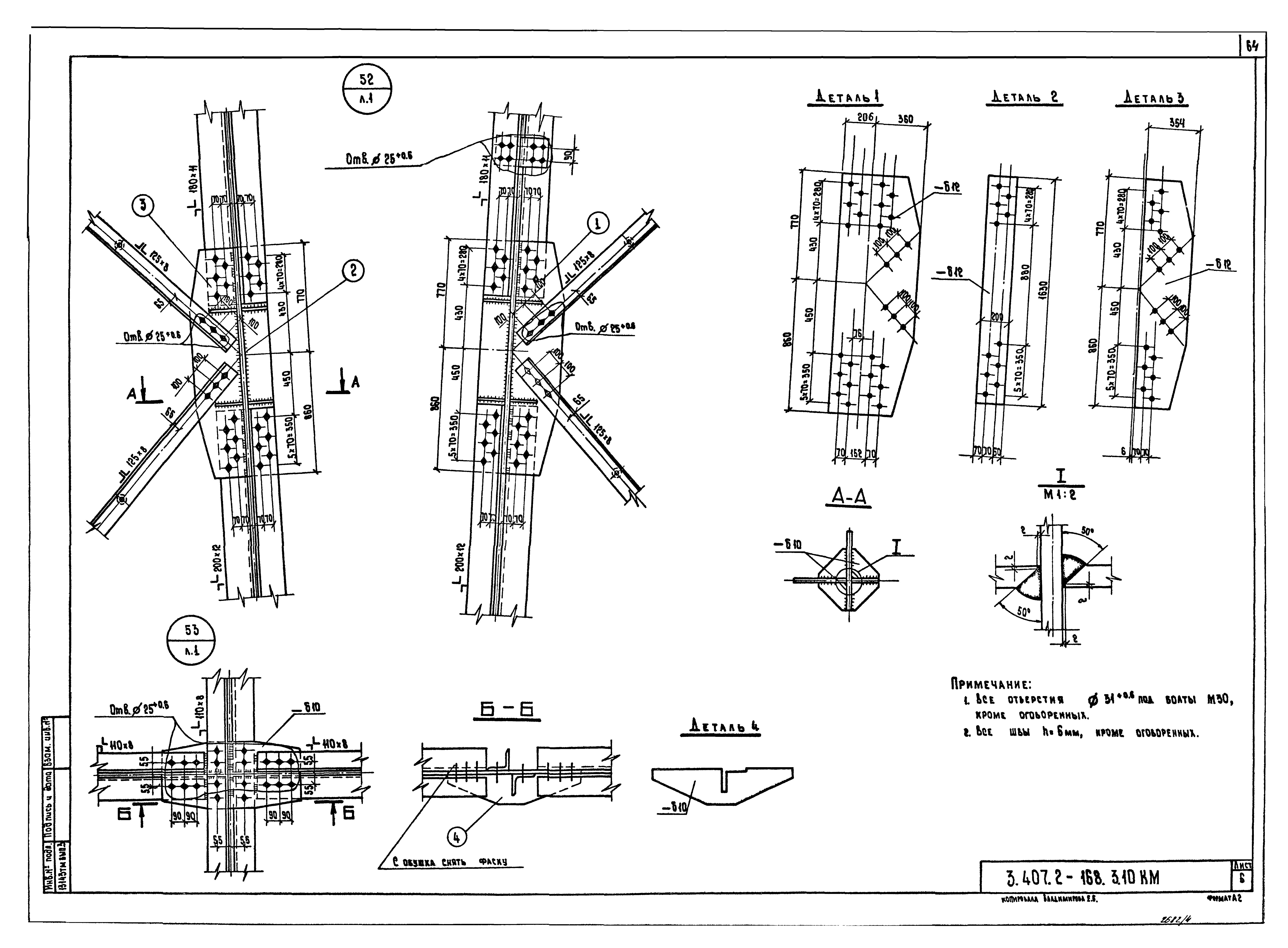 Серия 3.407.2-168