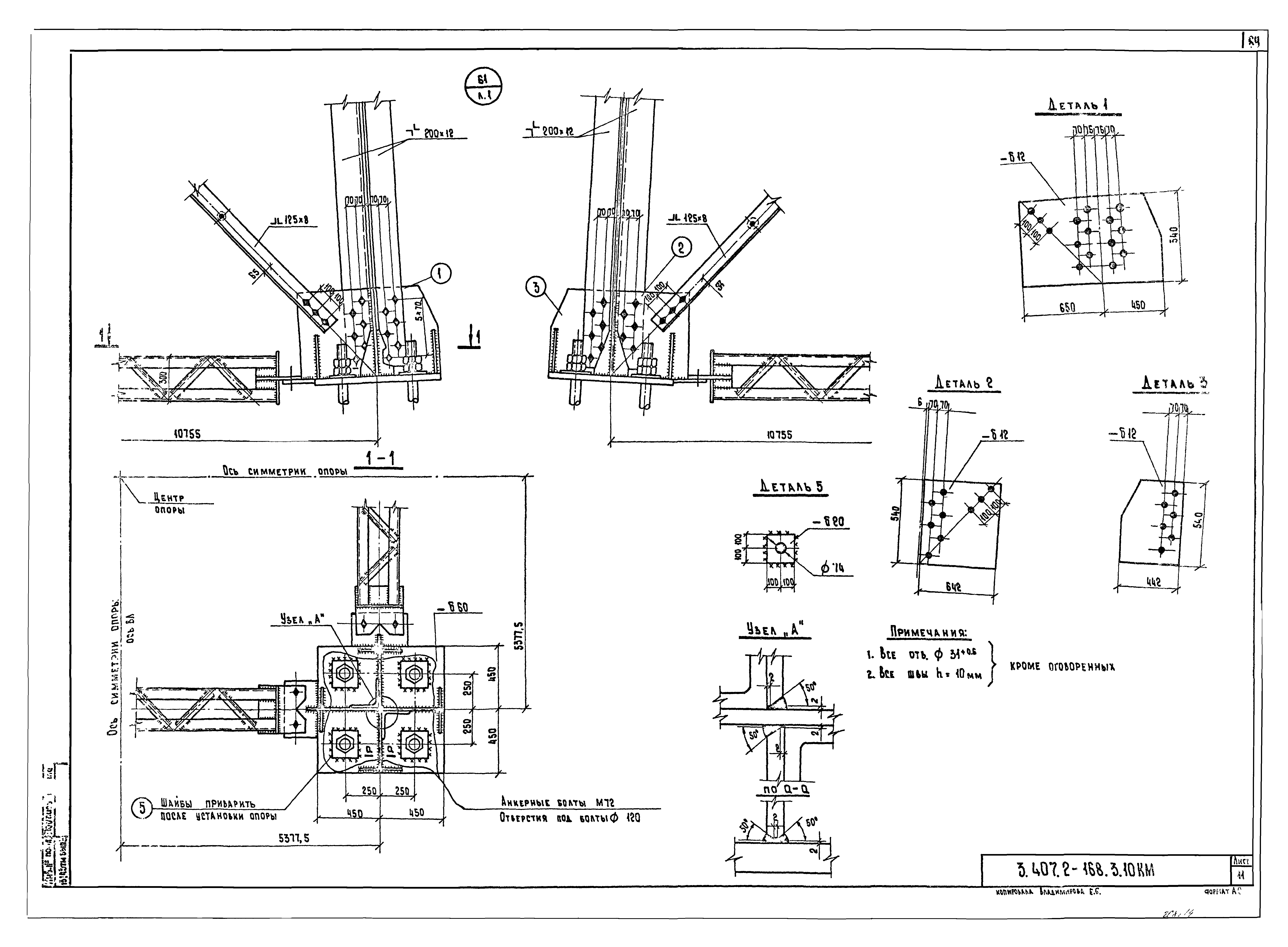 Серия 3.407.2-168