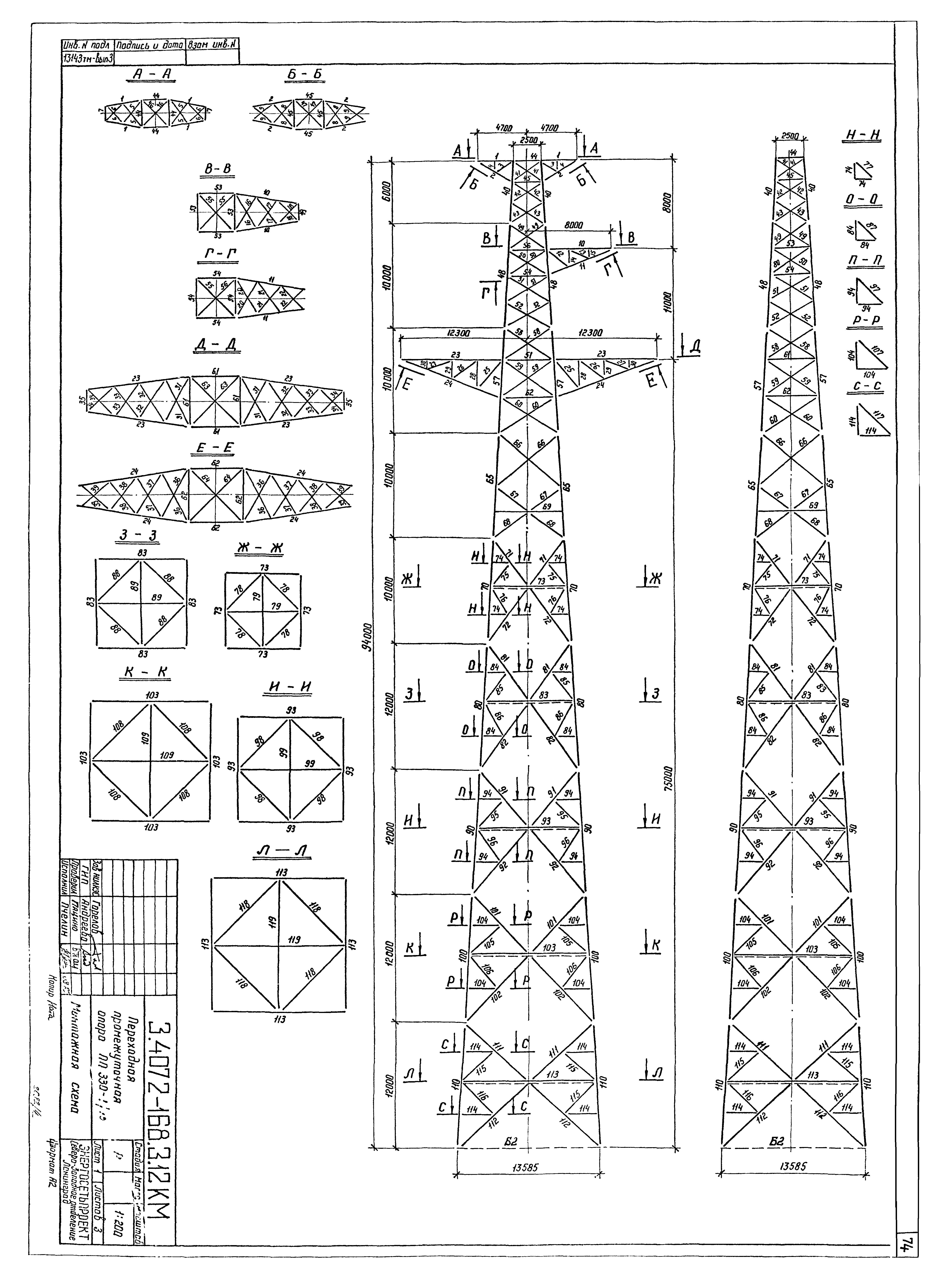 Серия 3.407.2-168