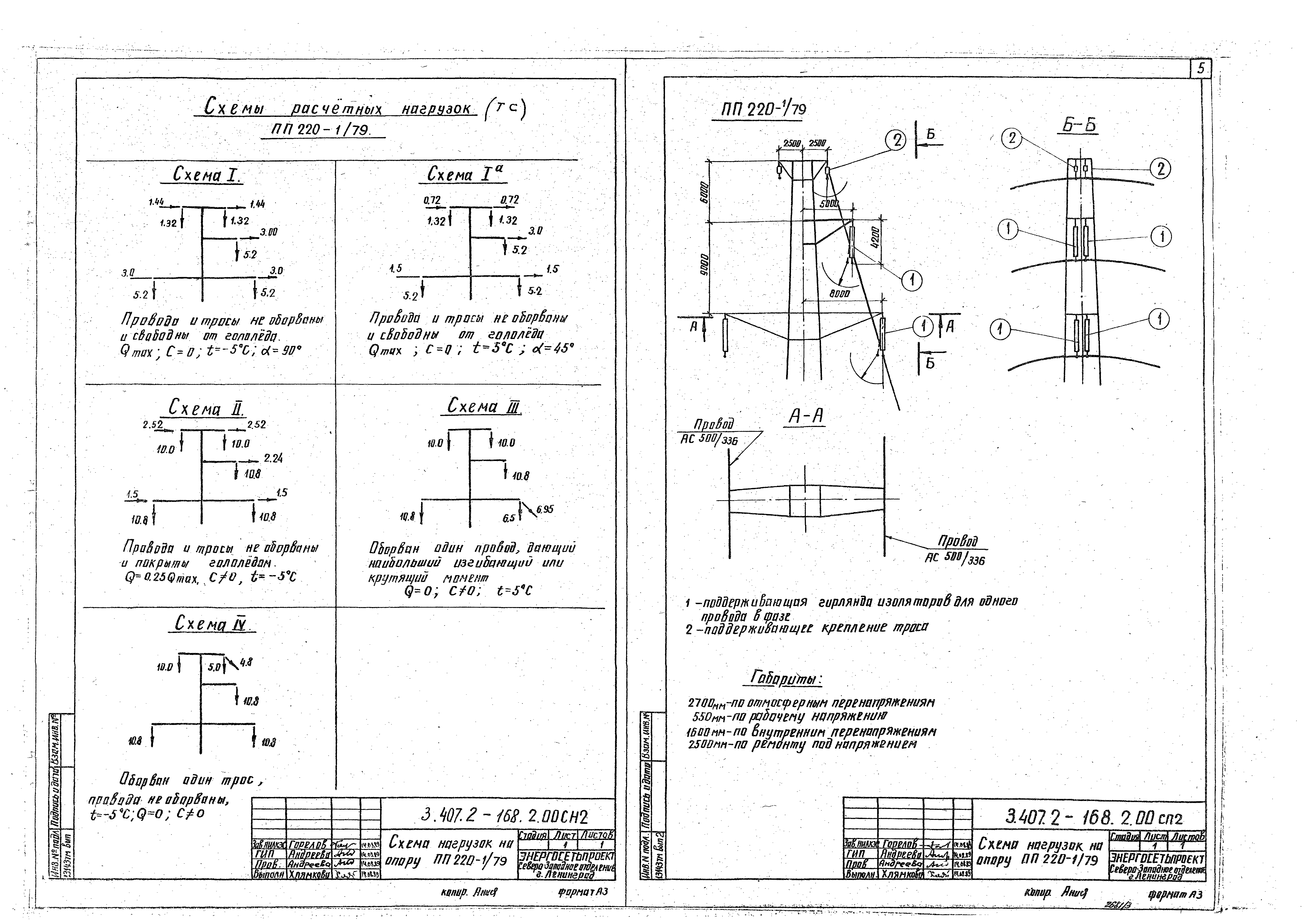 Серия 3.407.2-168