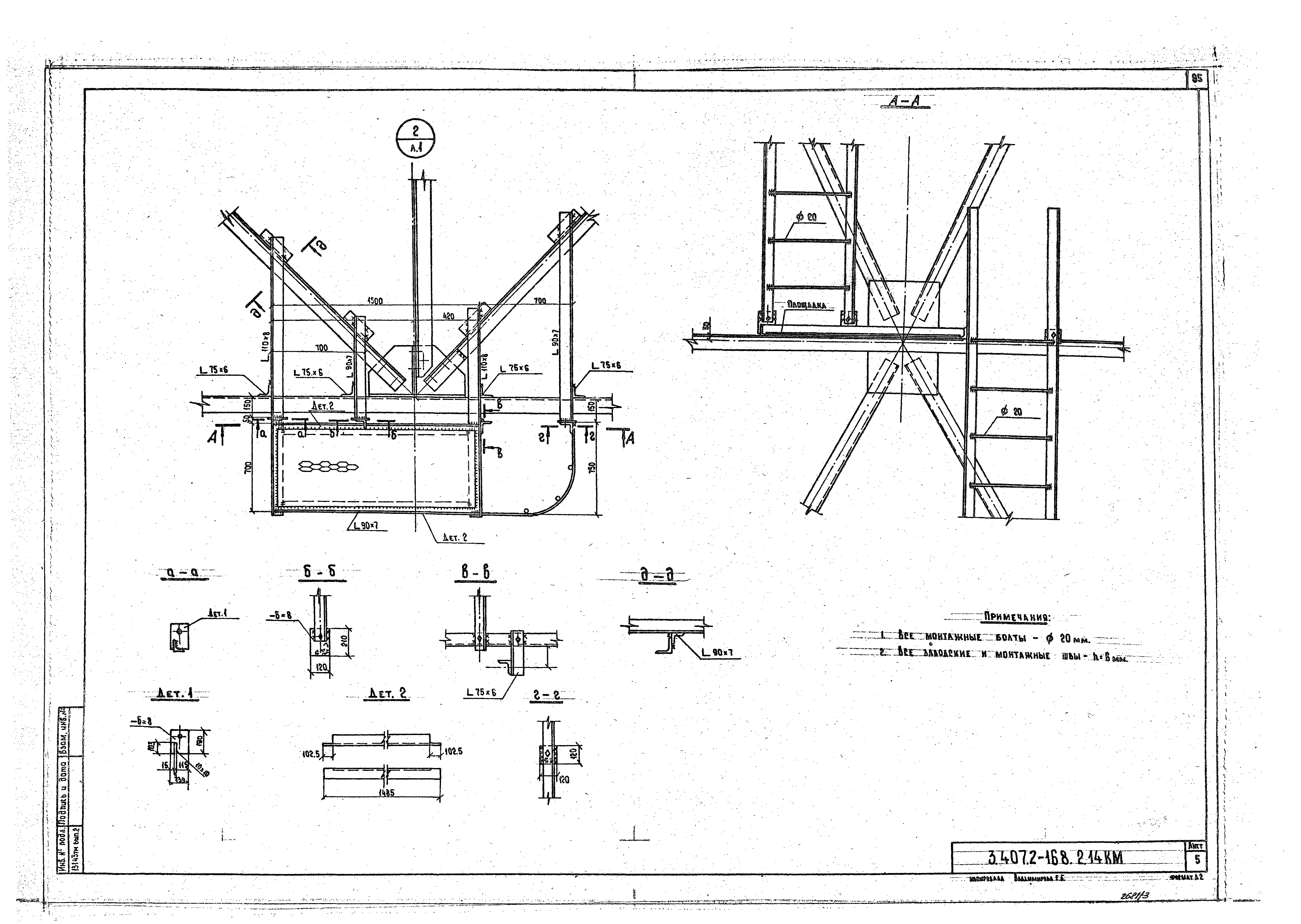 Серия 3.407.2-168