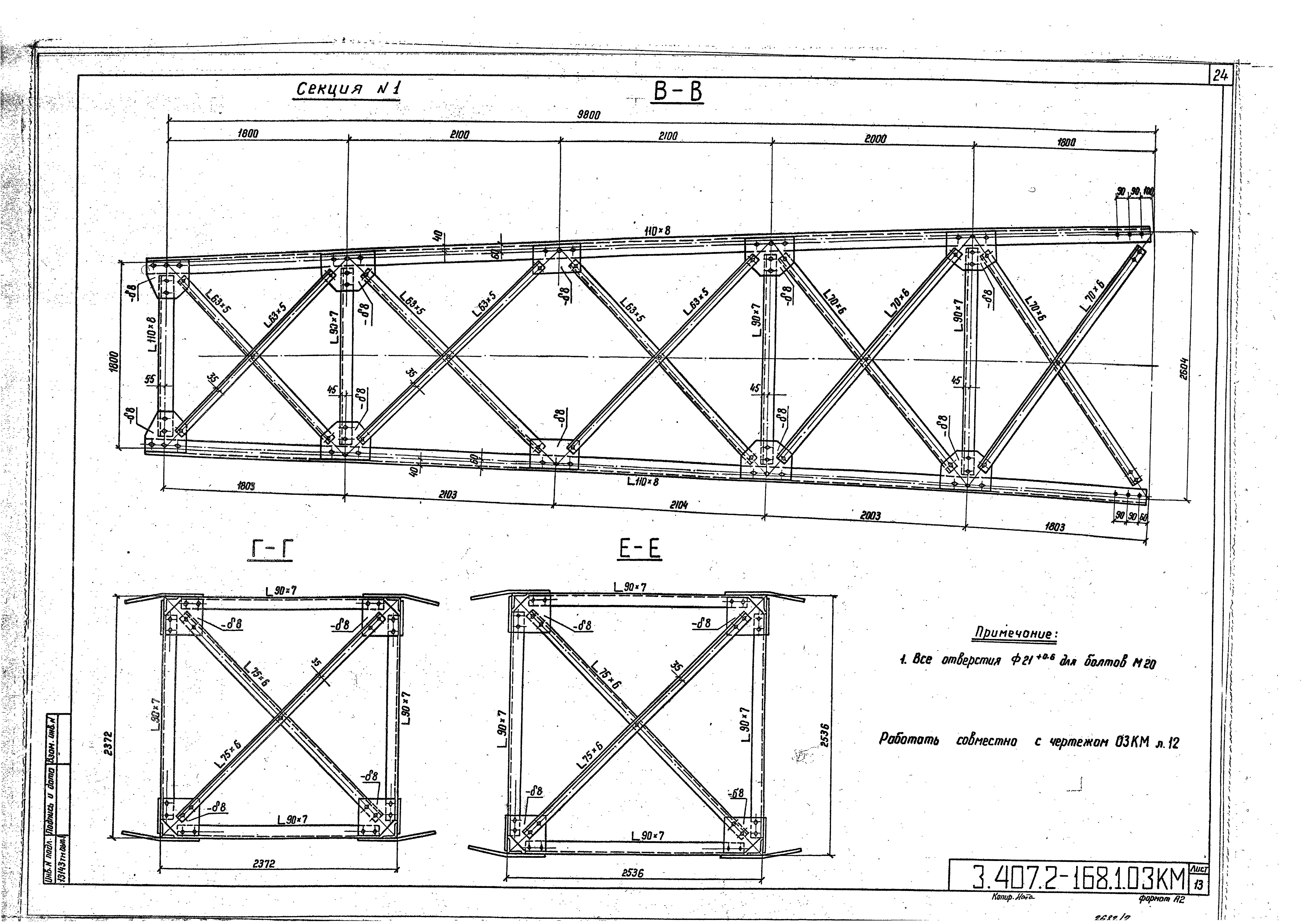 Серия 3.407.2-168