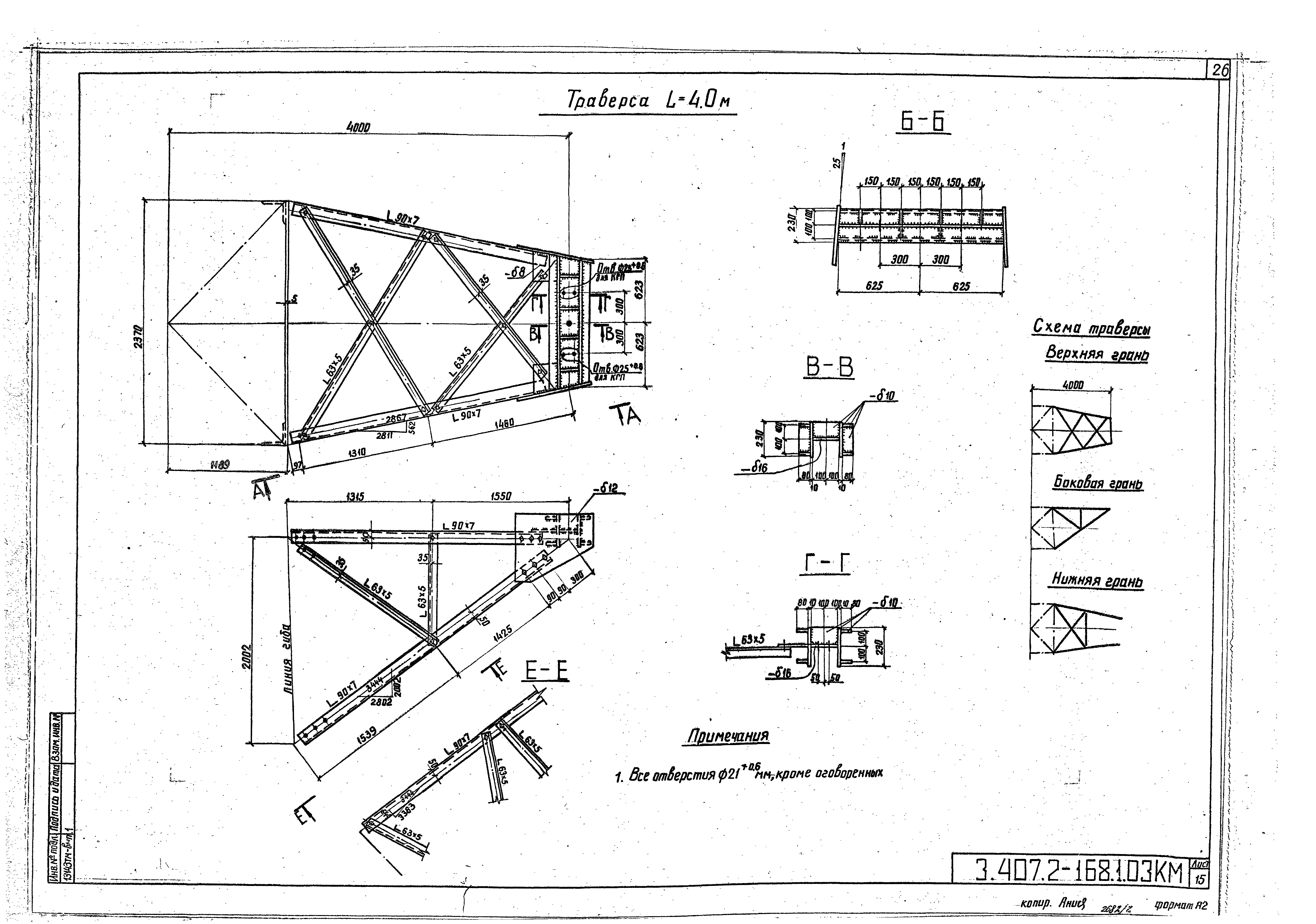 Серия 3.407.2-168