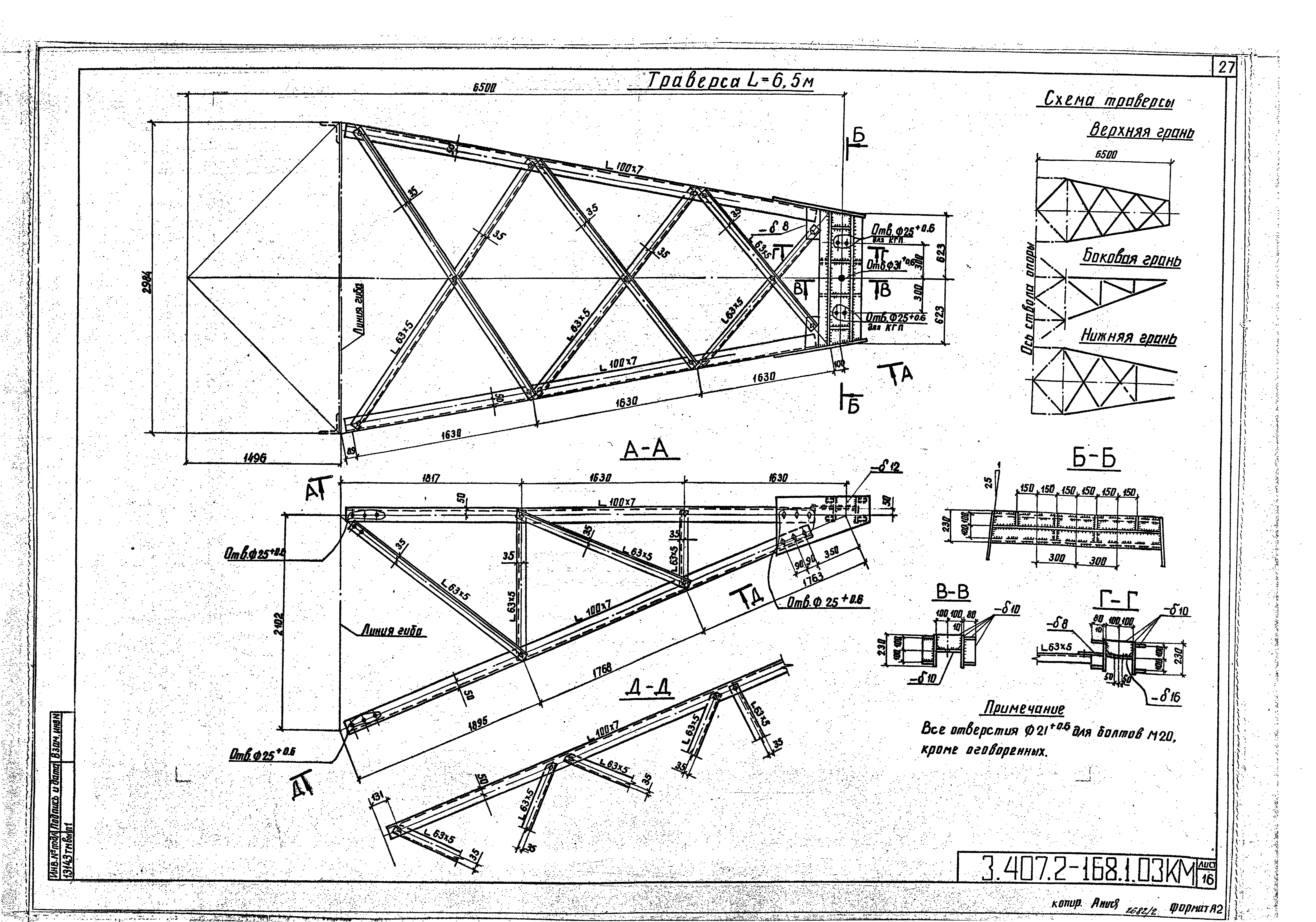 Серия 3.407.2-168