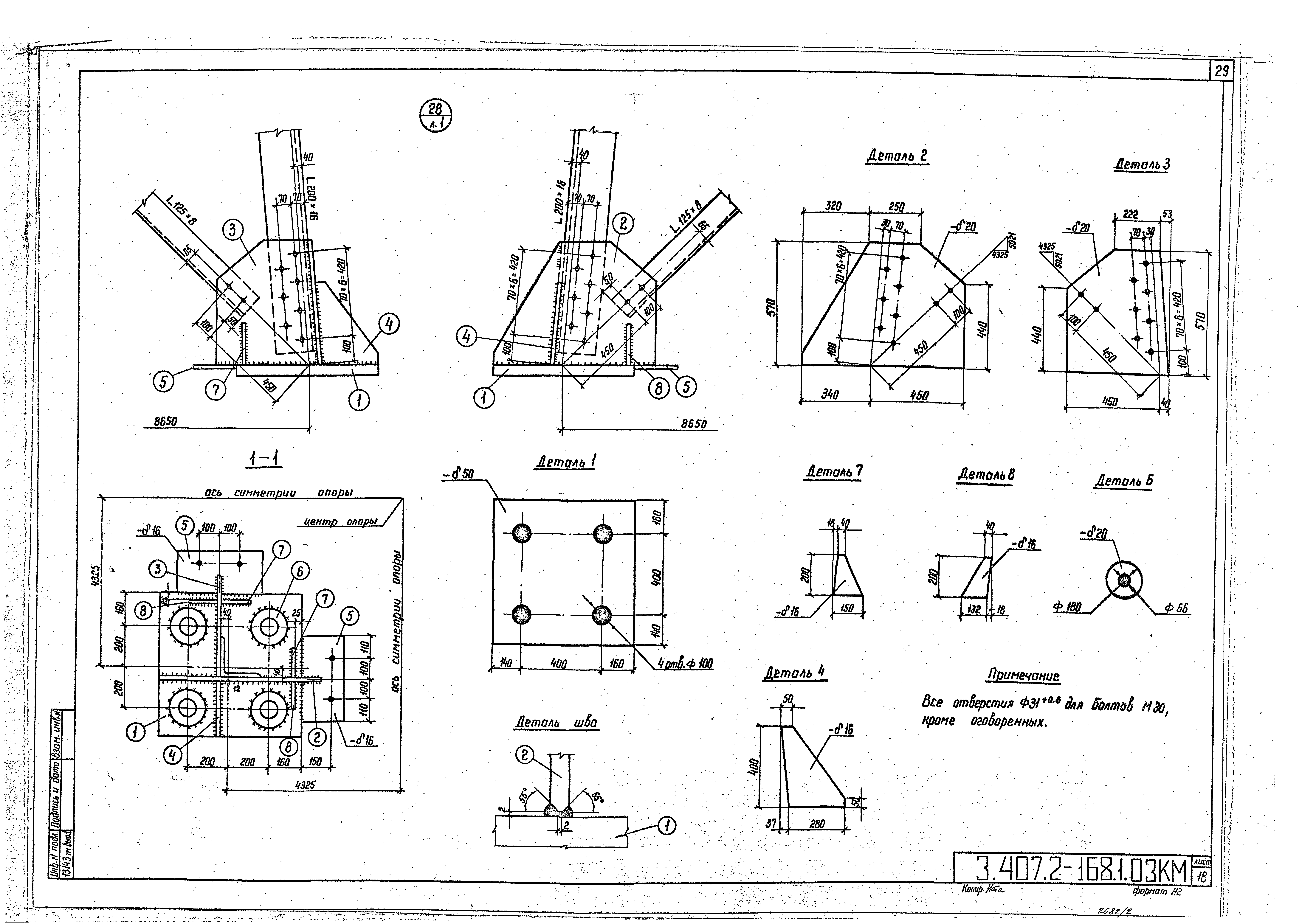 Серия 3.407.2-168