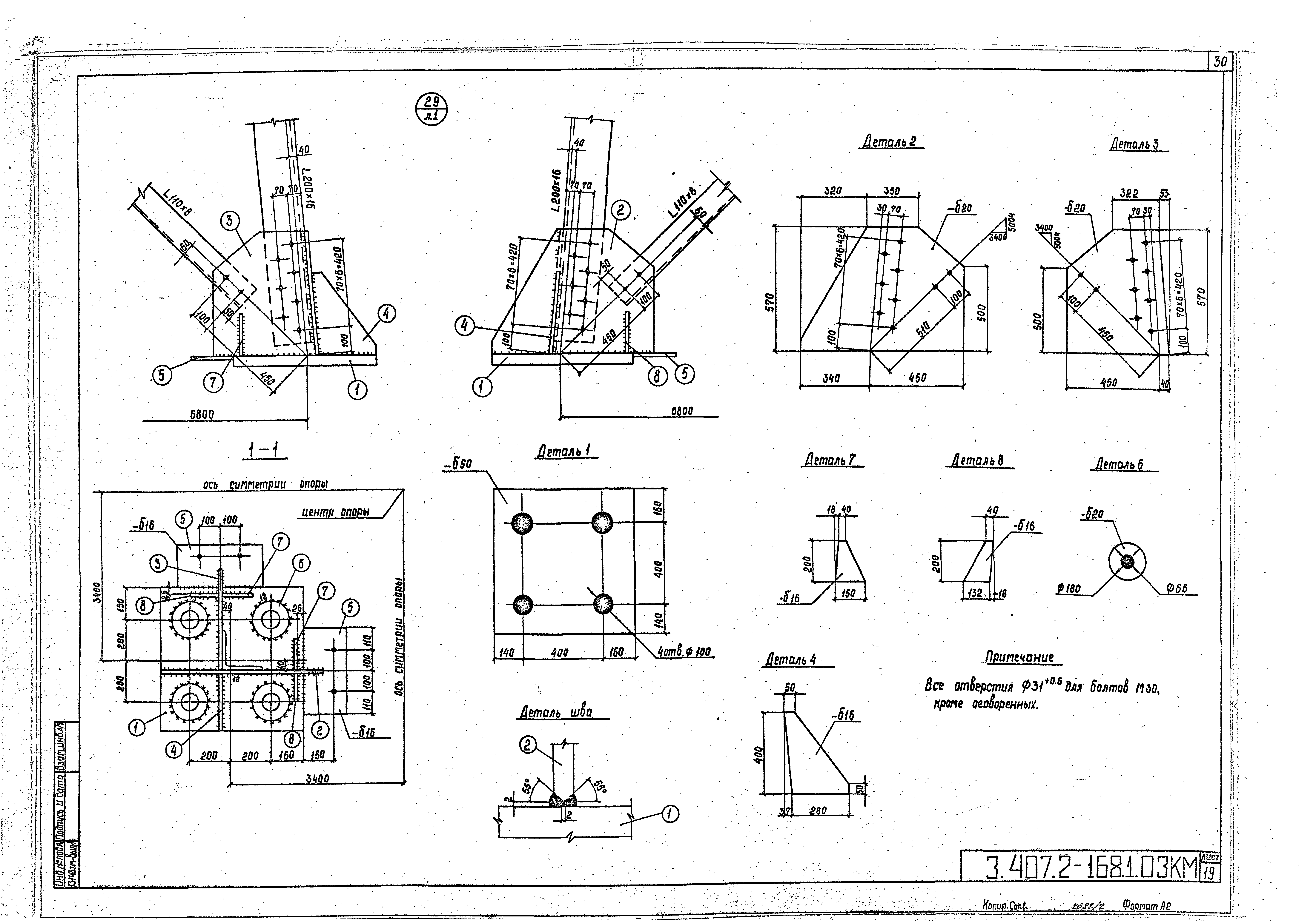 Серия 3.407.2-168