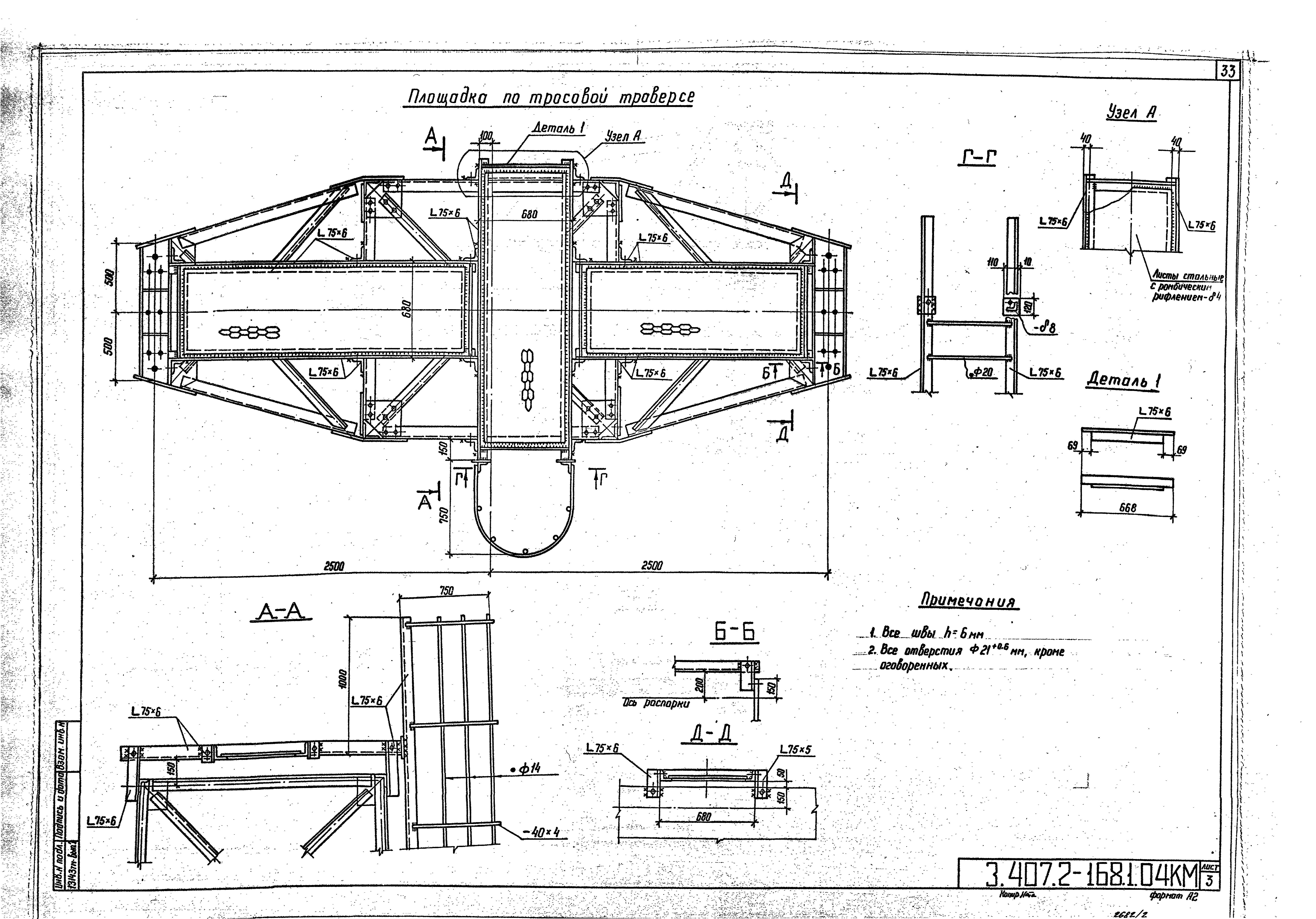 Серия 3.407.2-168