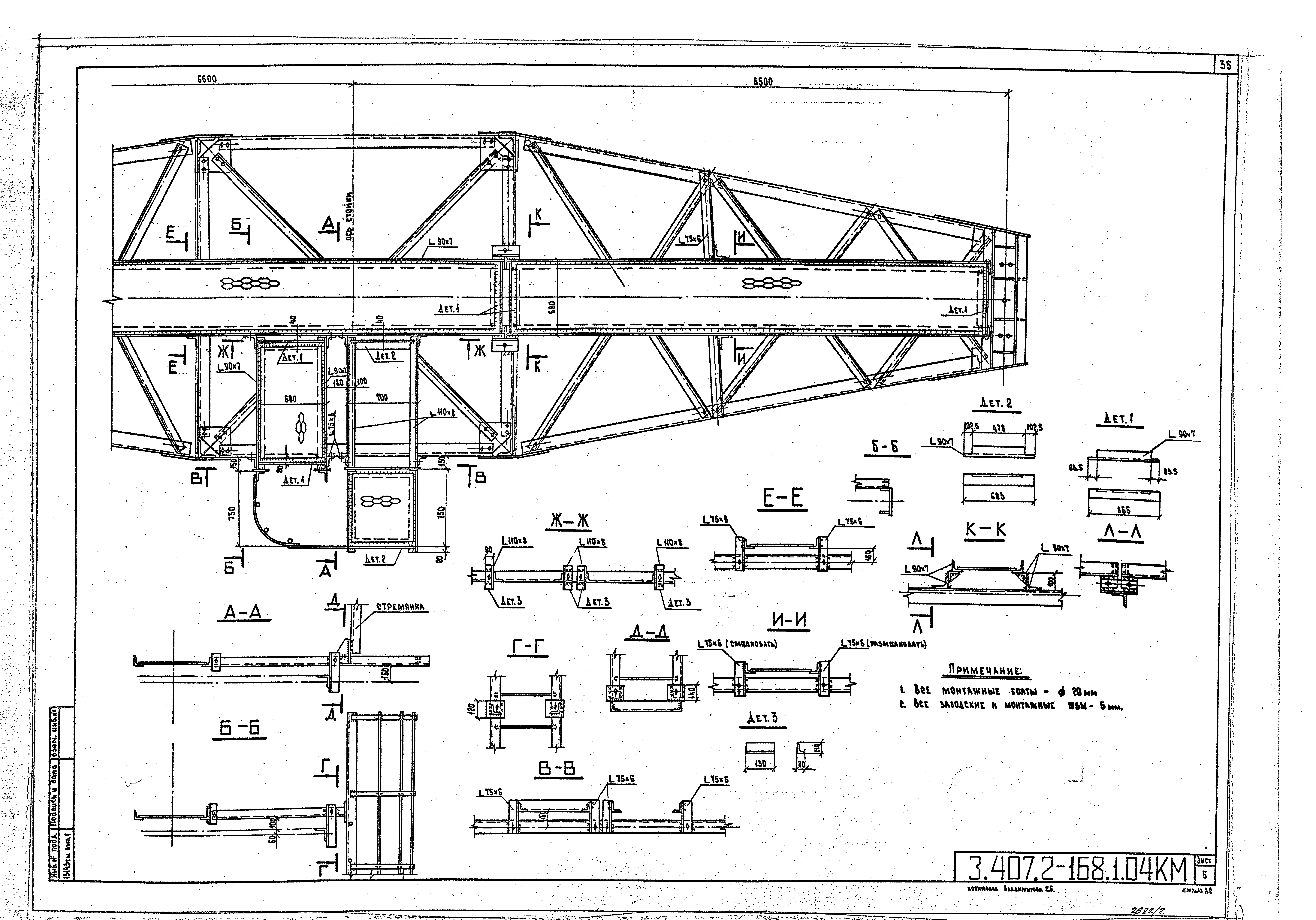 Серия 3.407.2-168