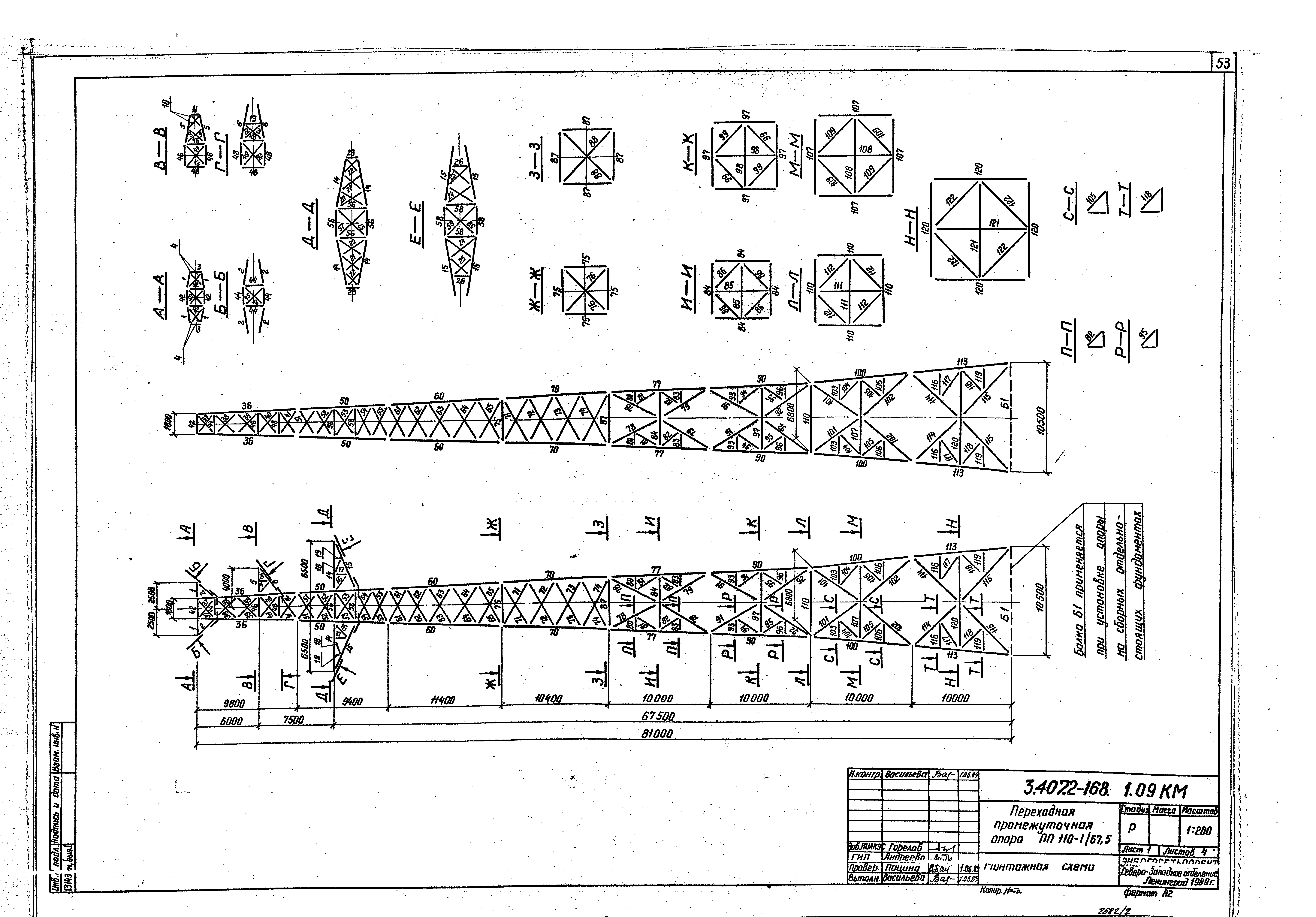 Серия 3.407.2-168