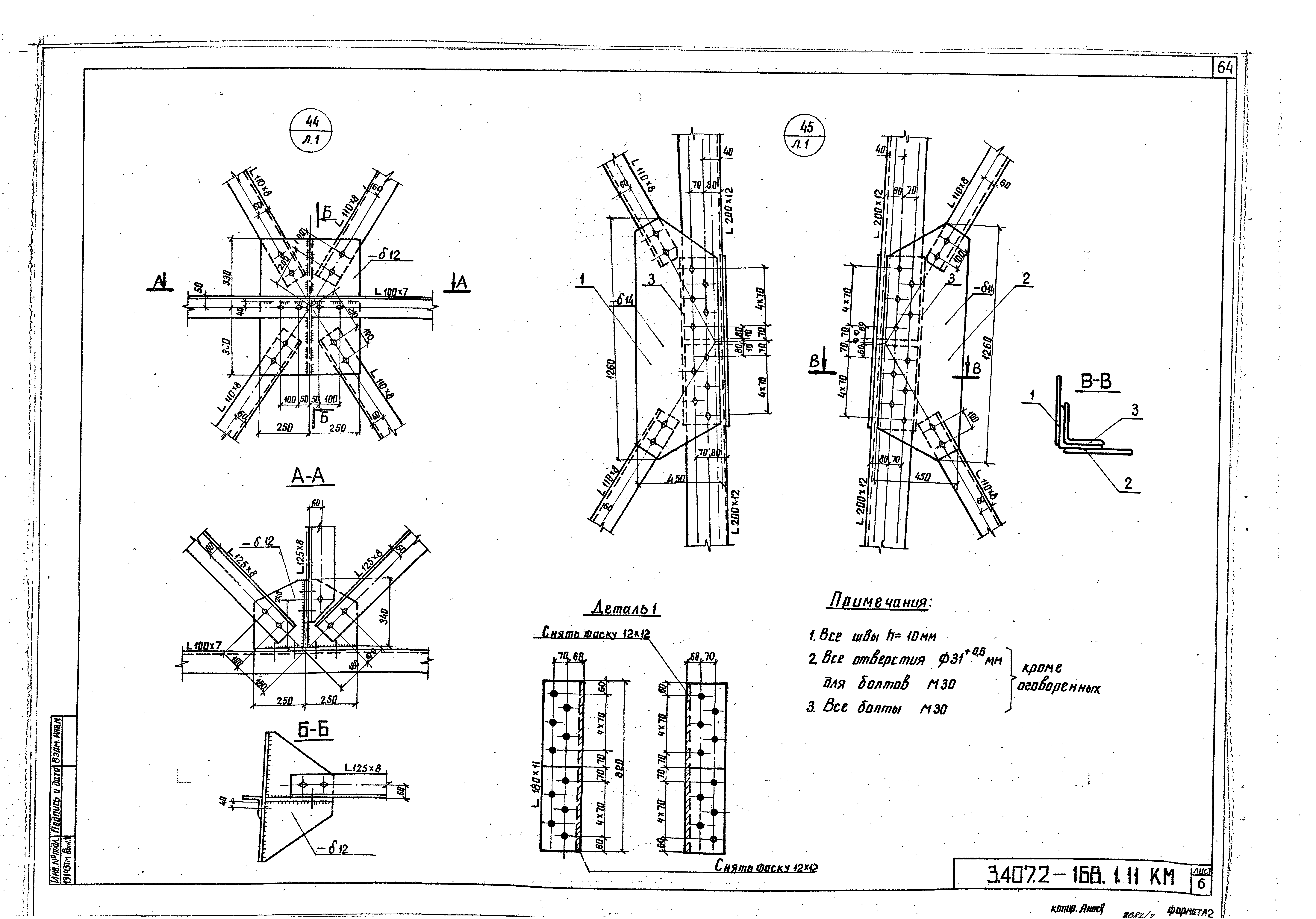 Серия 3.407.2-168