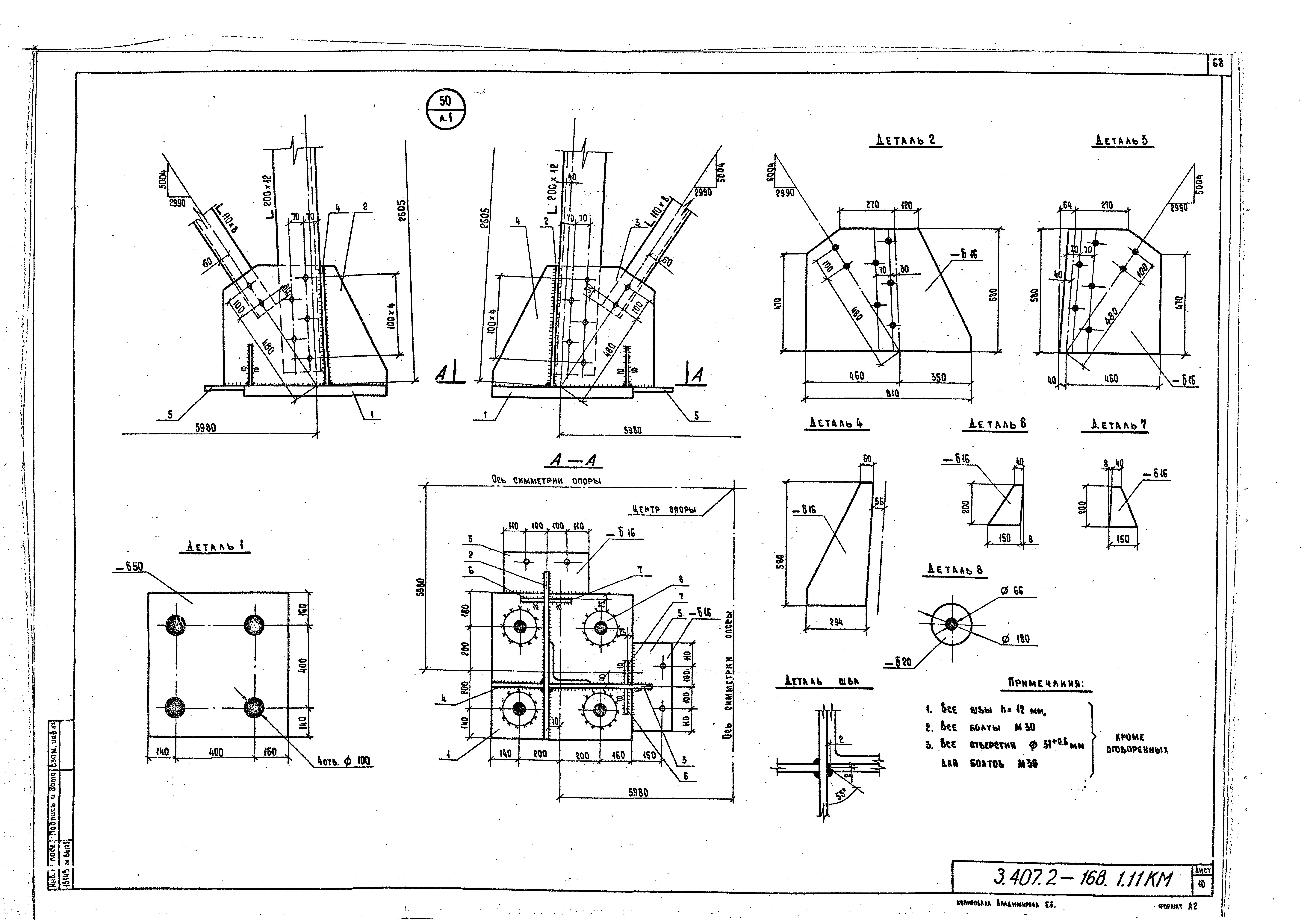 Серия 3.407.2-168