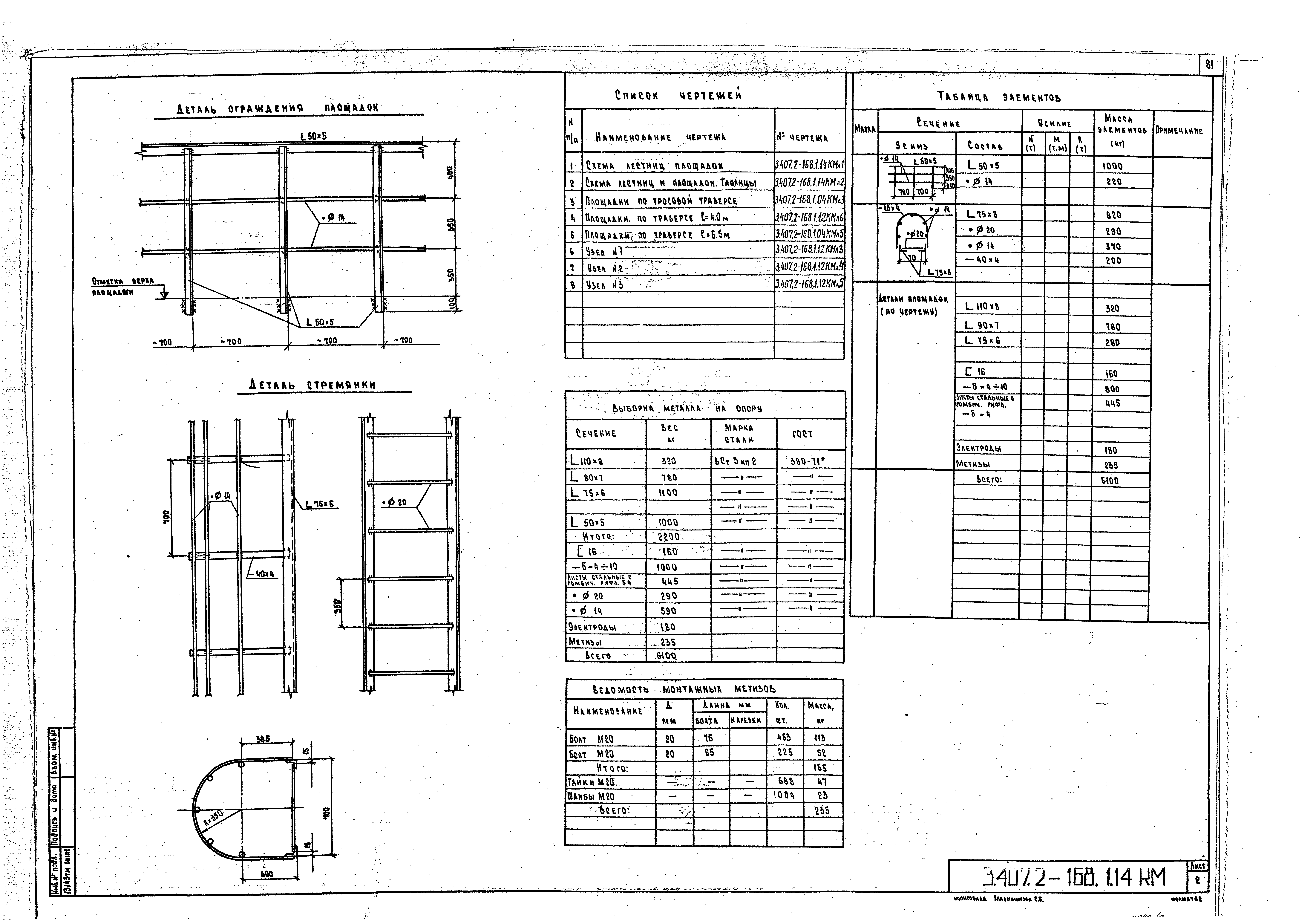 Серия 3.407.2-168