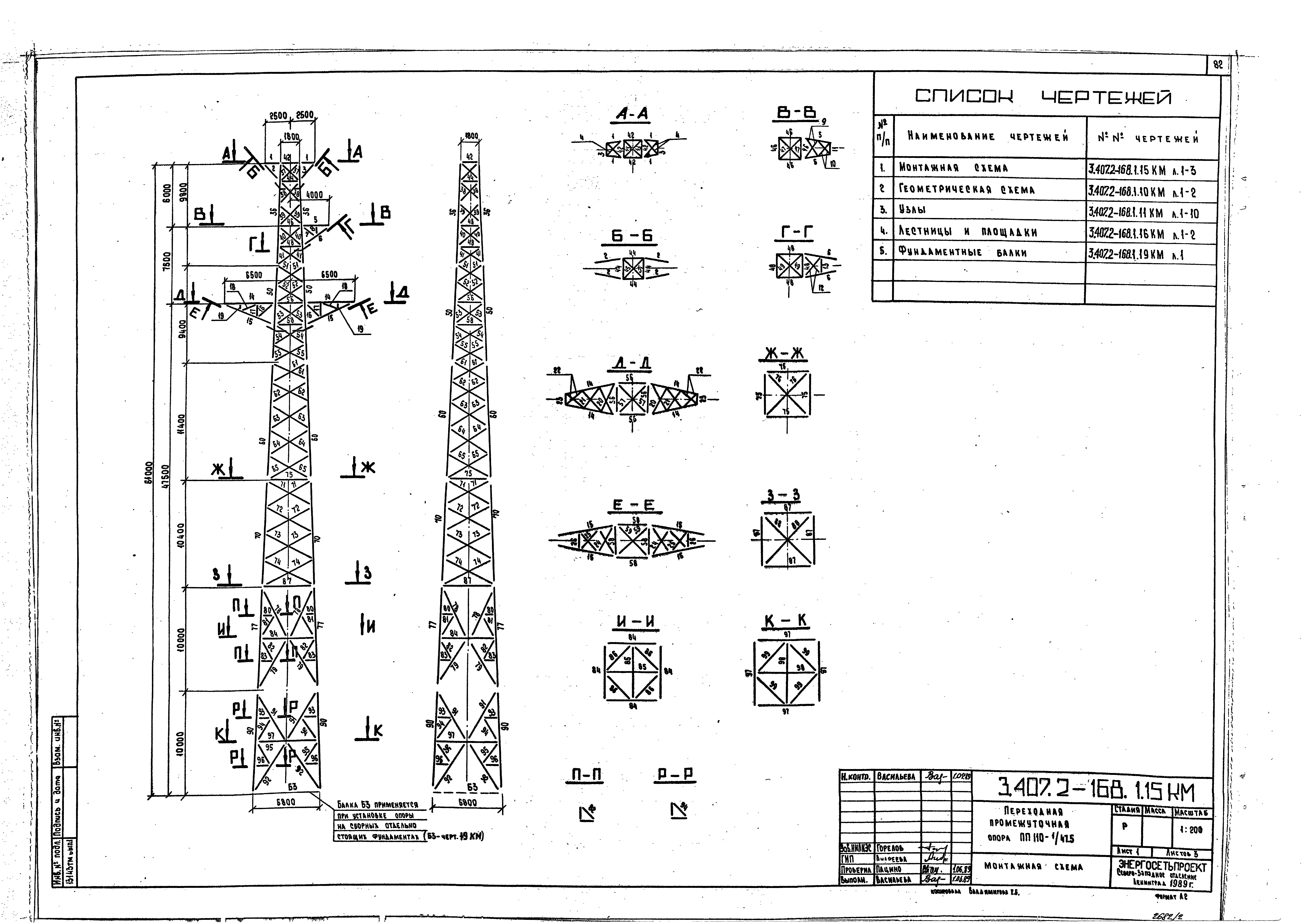 Серия 3.407.2-168