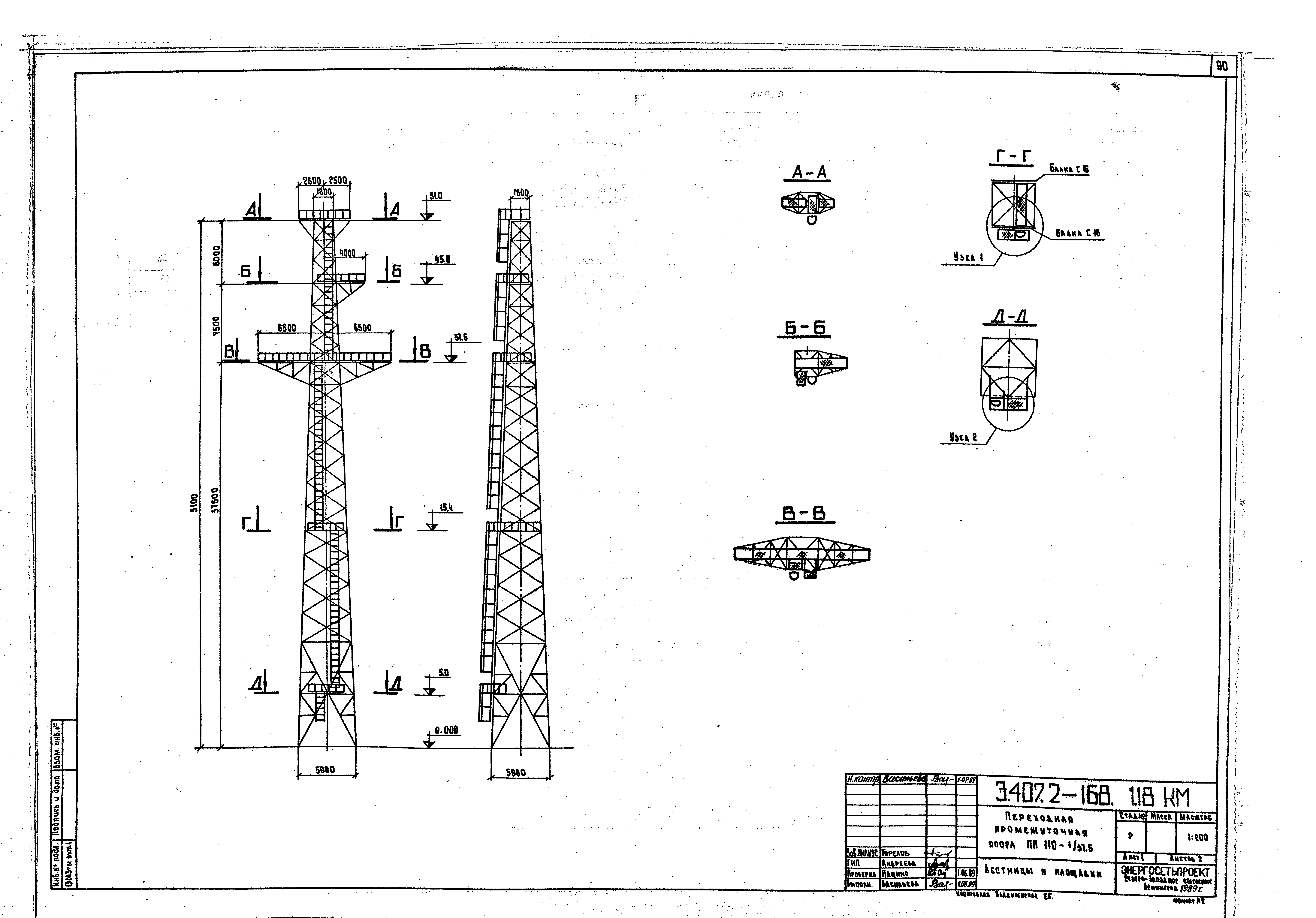 Серия 3.407.2-168