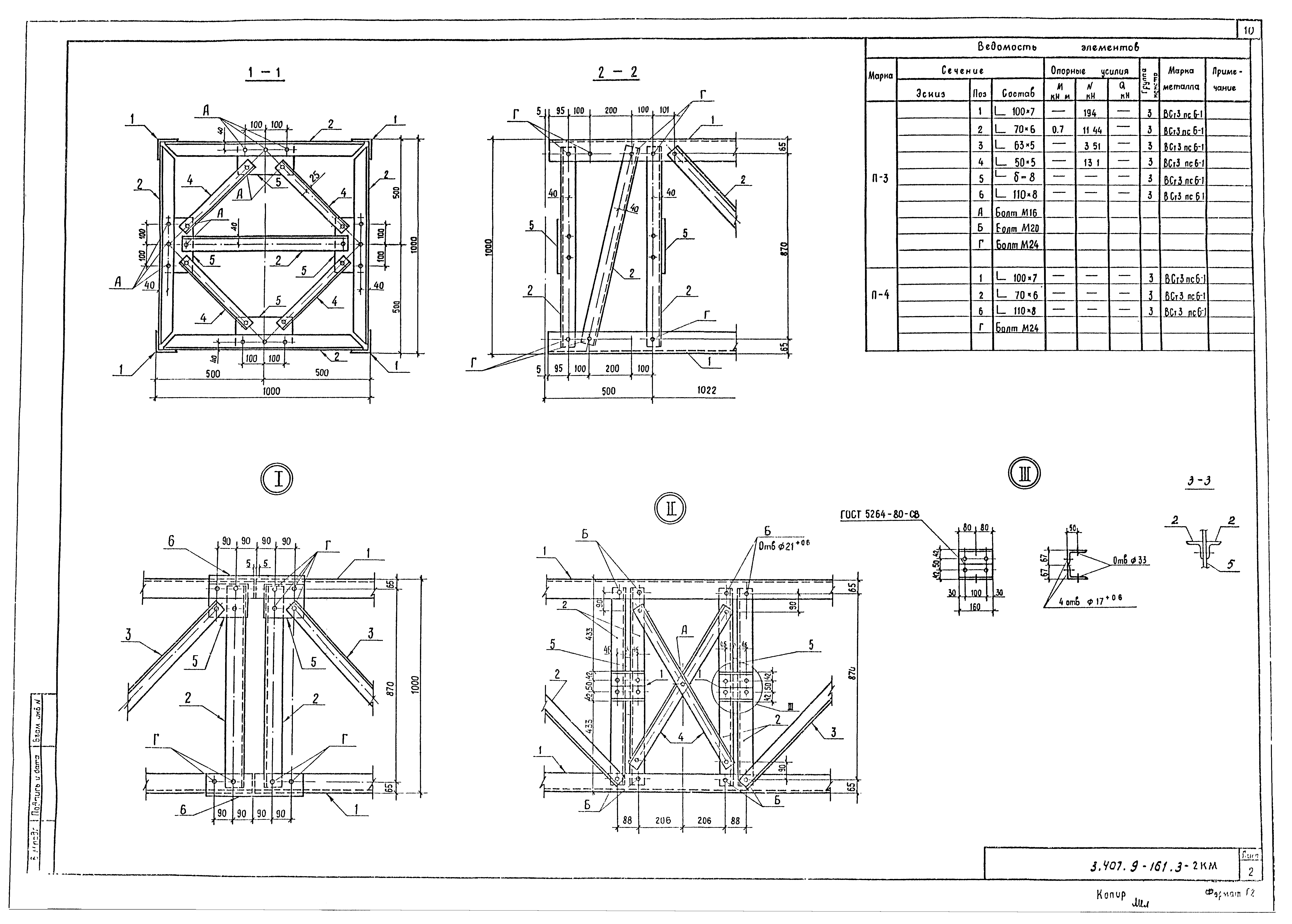 Серия 3.407.9-161