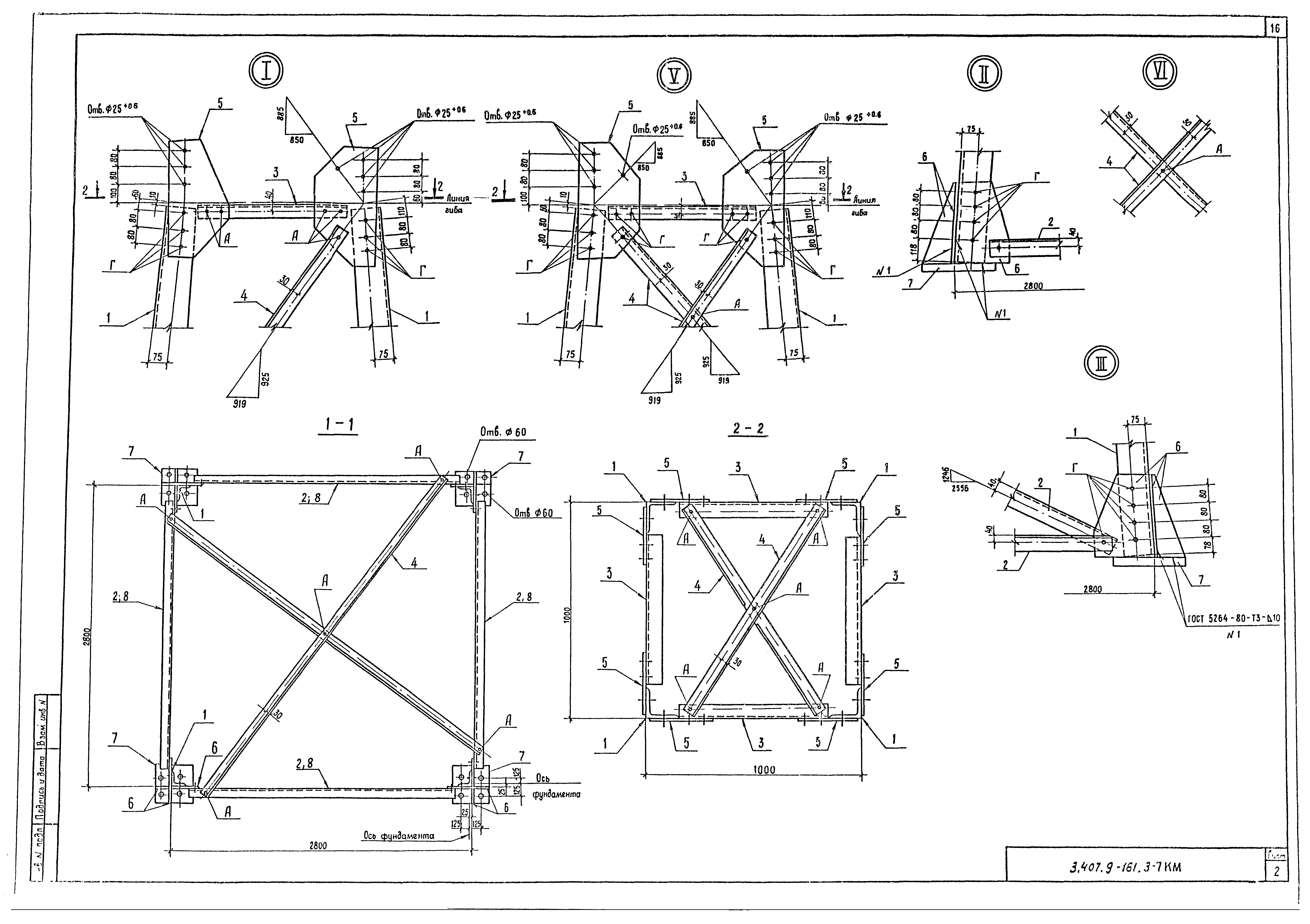 Серия 3.407.9-161