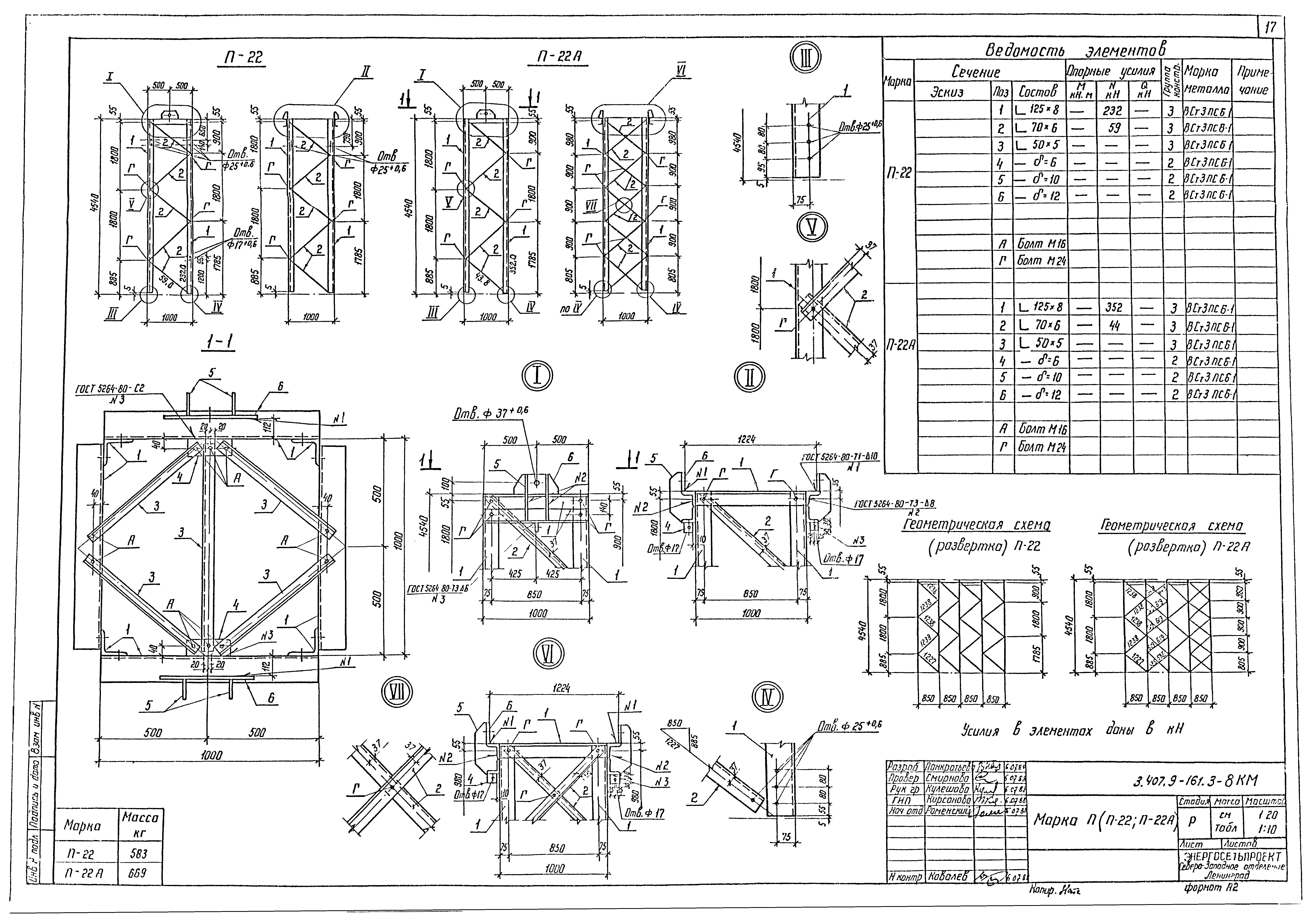 Серия 3.407.9-161