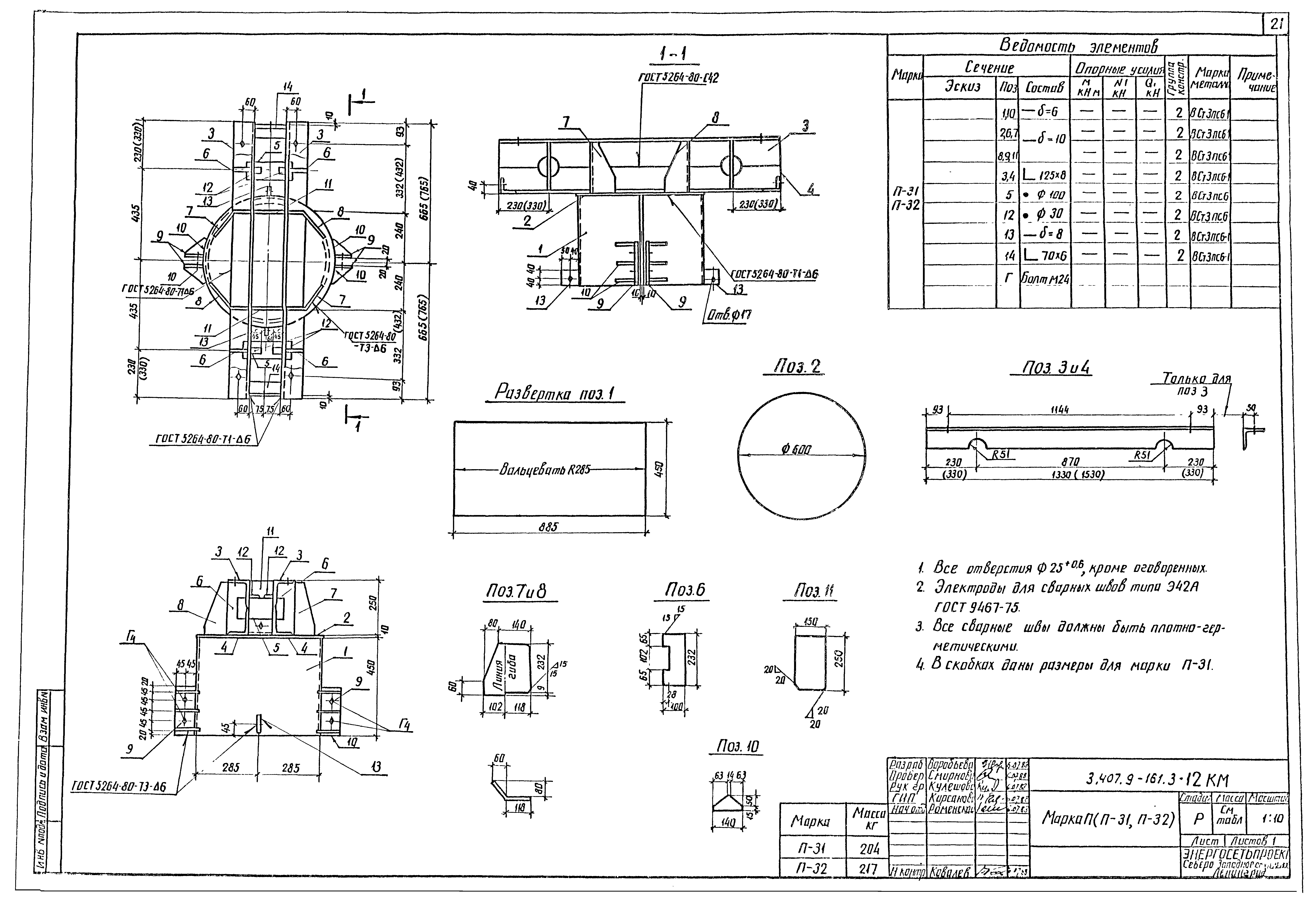 Серия 3.407.9-161