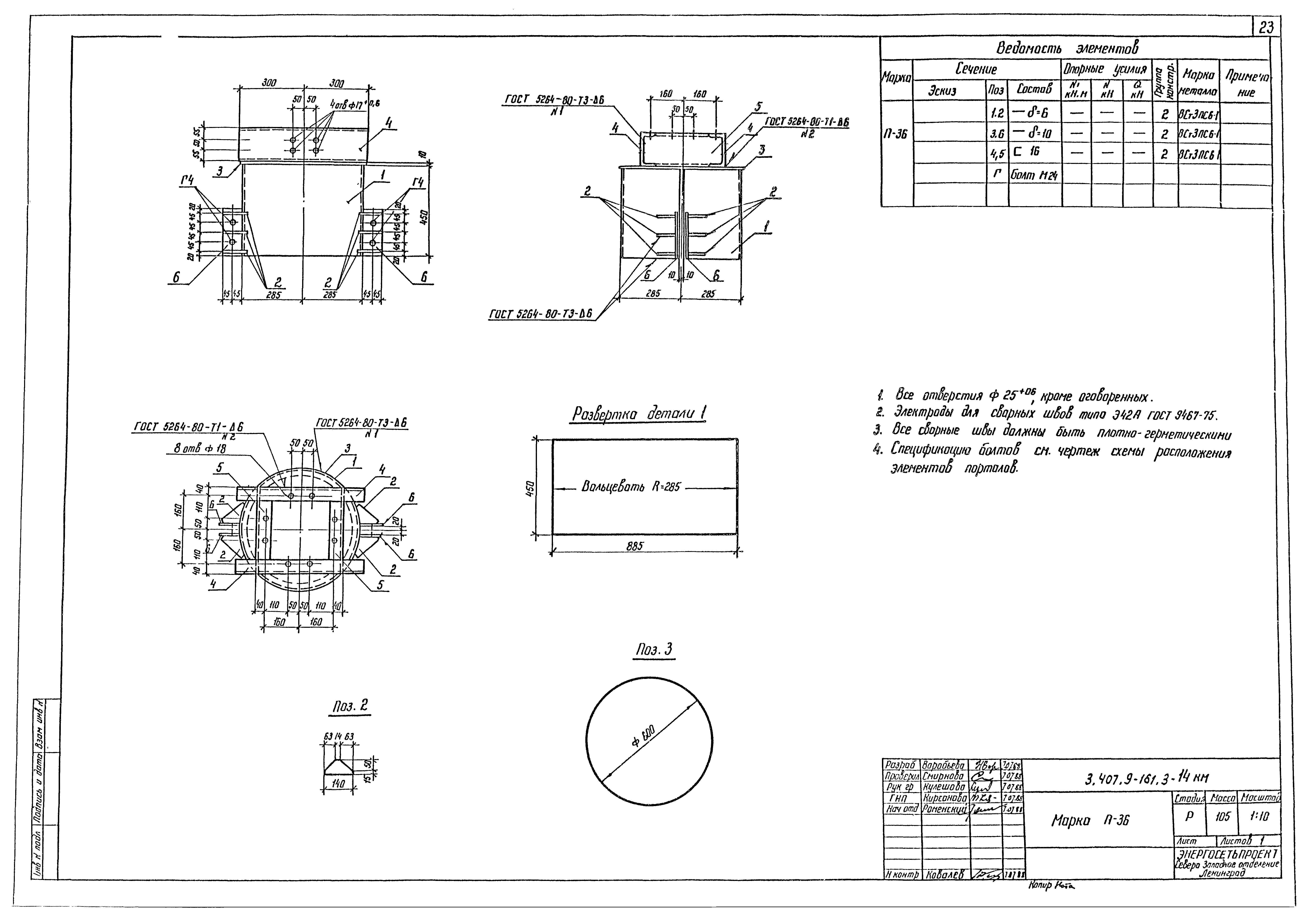 Серия 3.407.9-161