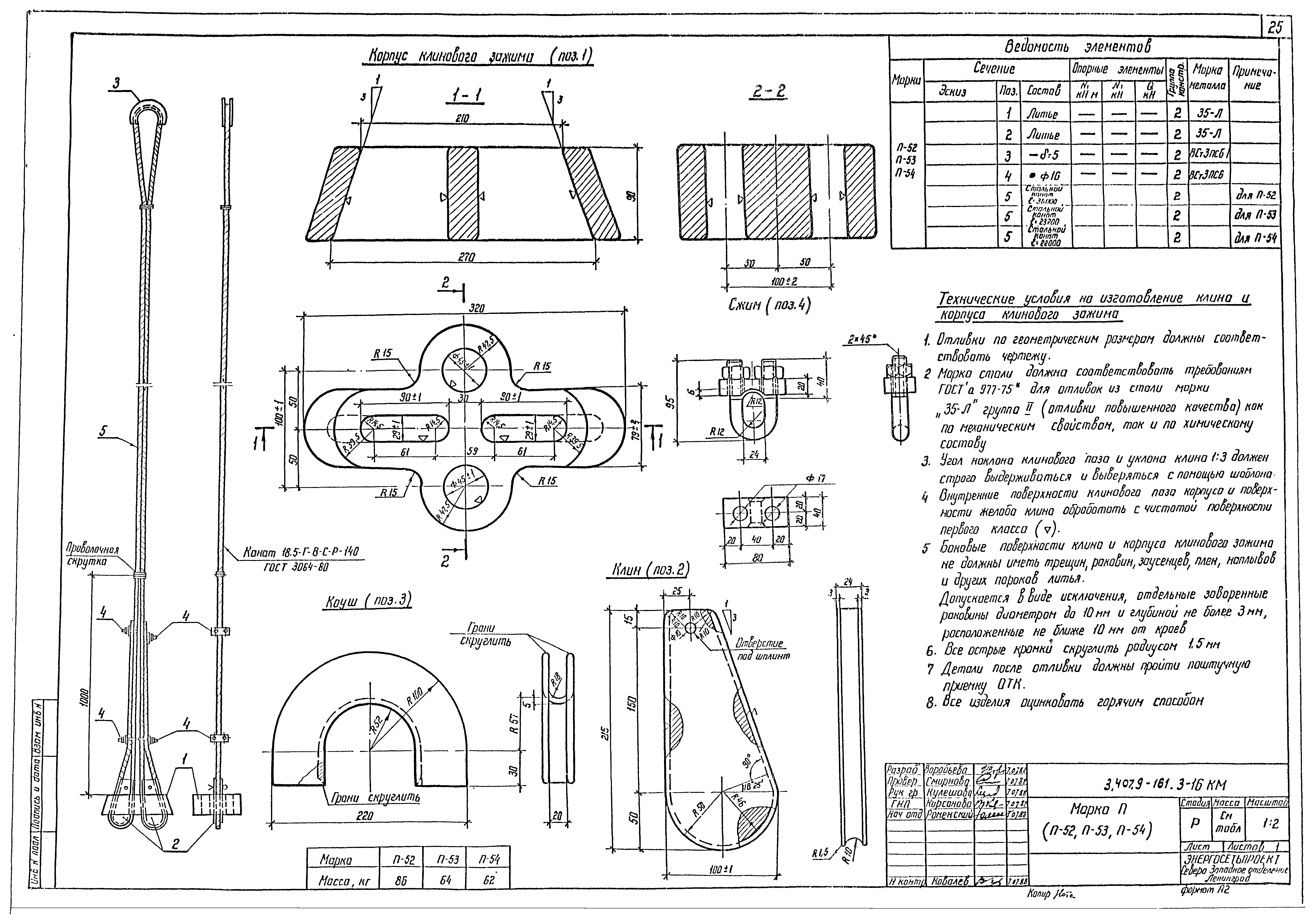 Серия 3.407.9-161