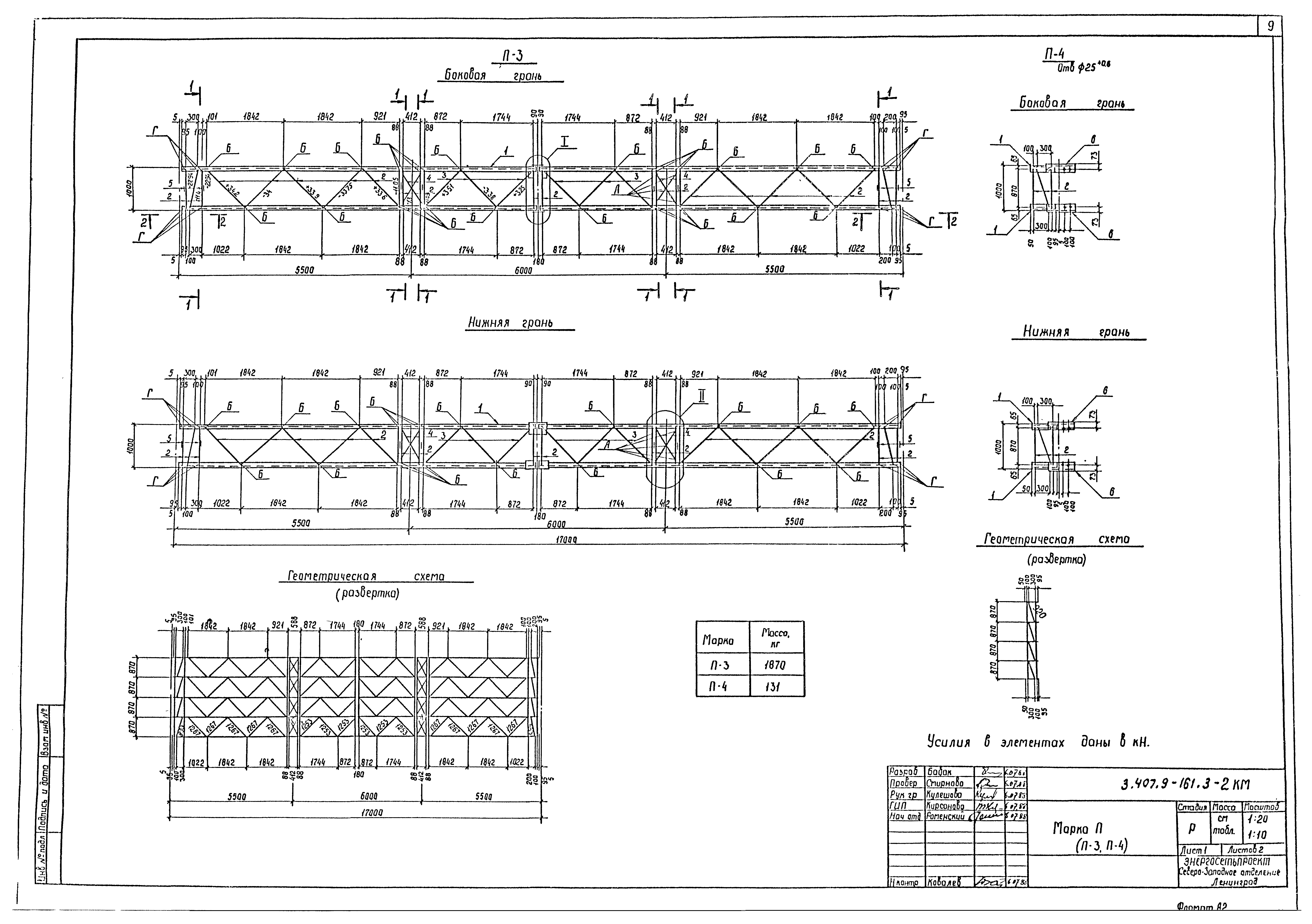 Серия 3.407.9-161