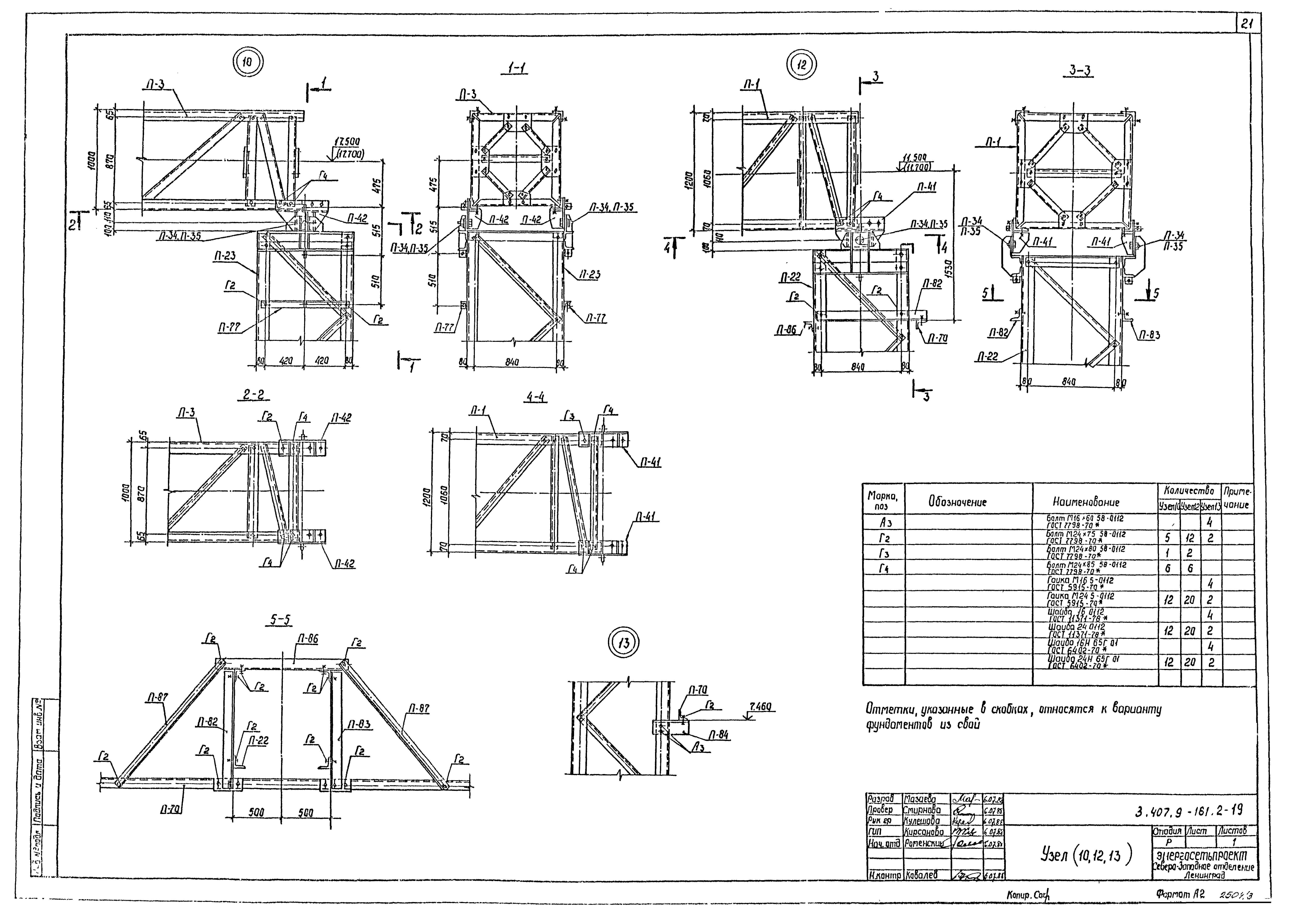 Серия 3.407.9-161