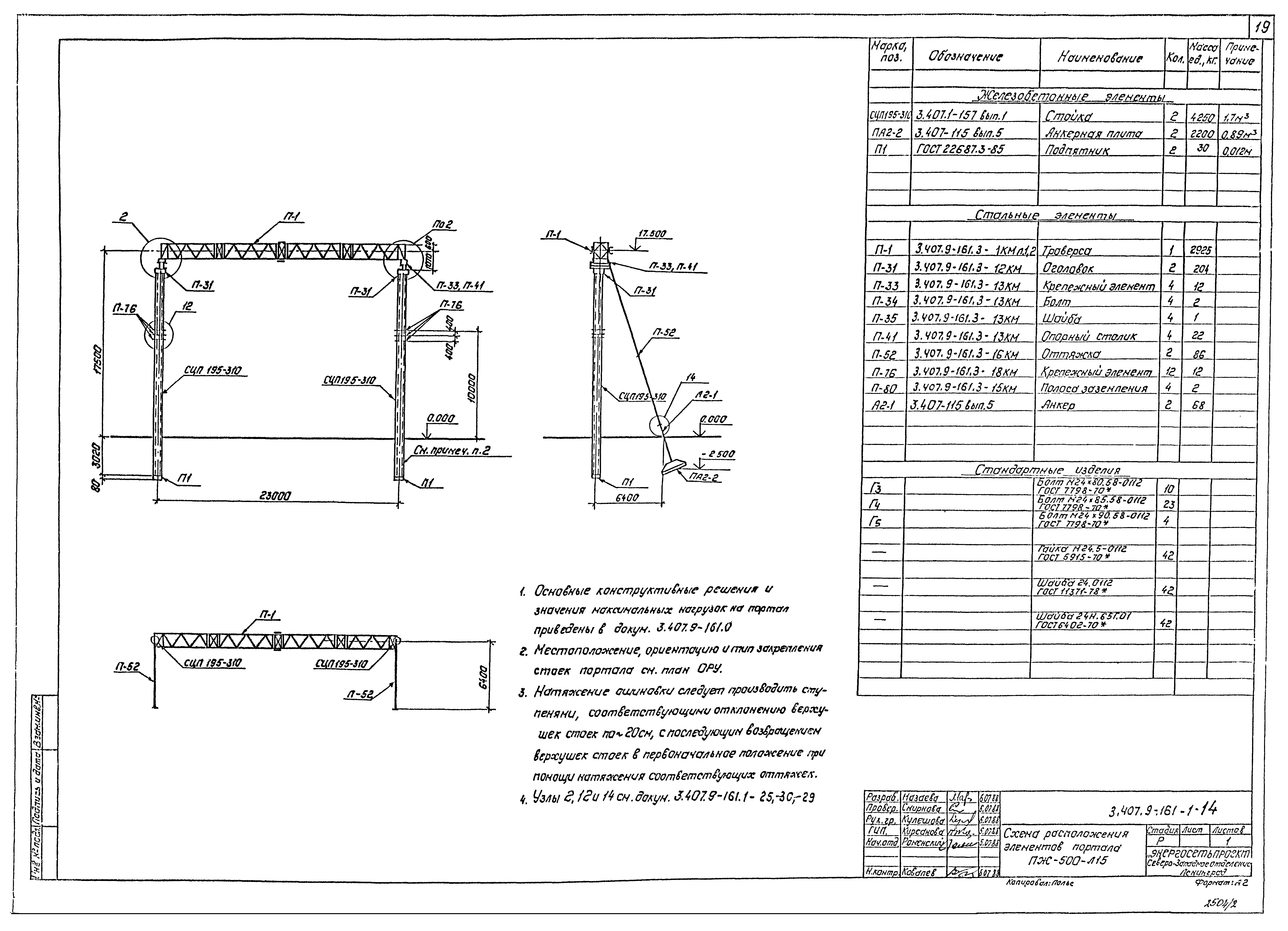 Серия 3.407.9-161