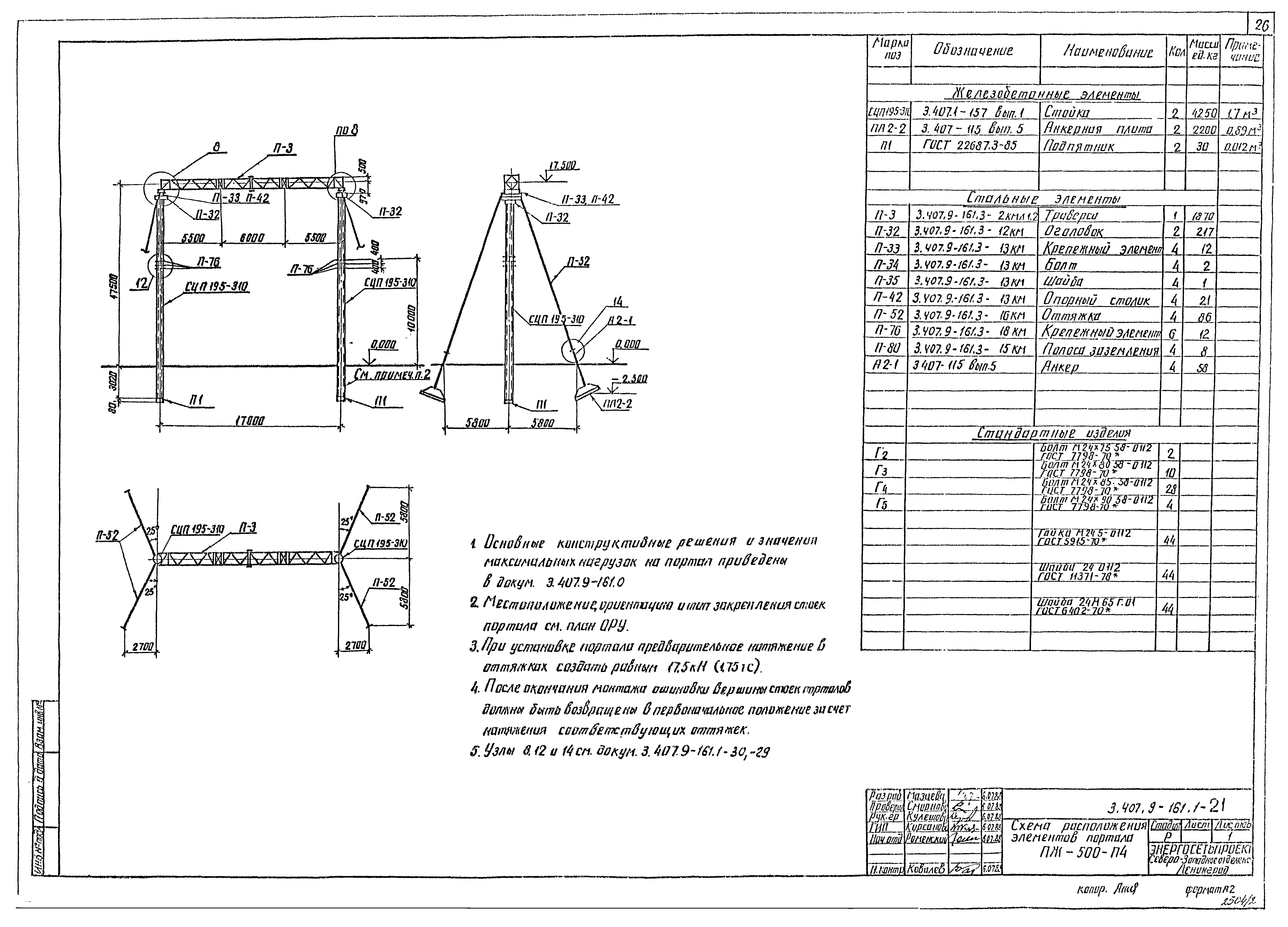 Серия 3.407.9-161