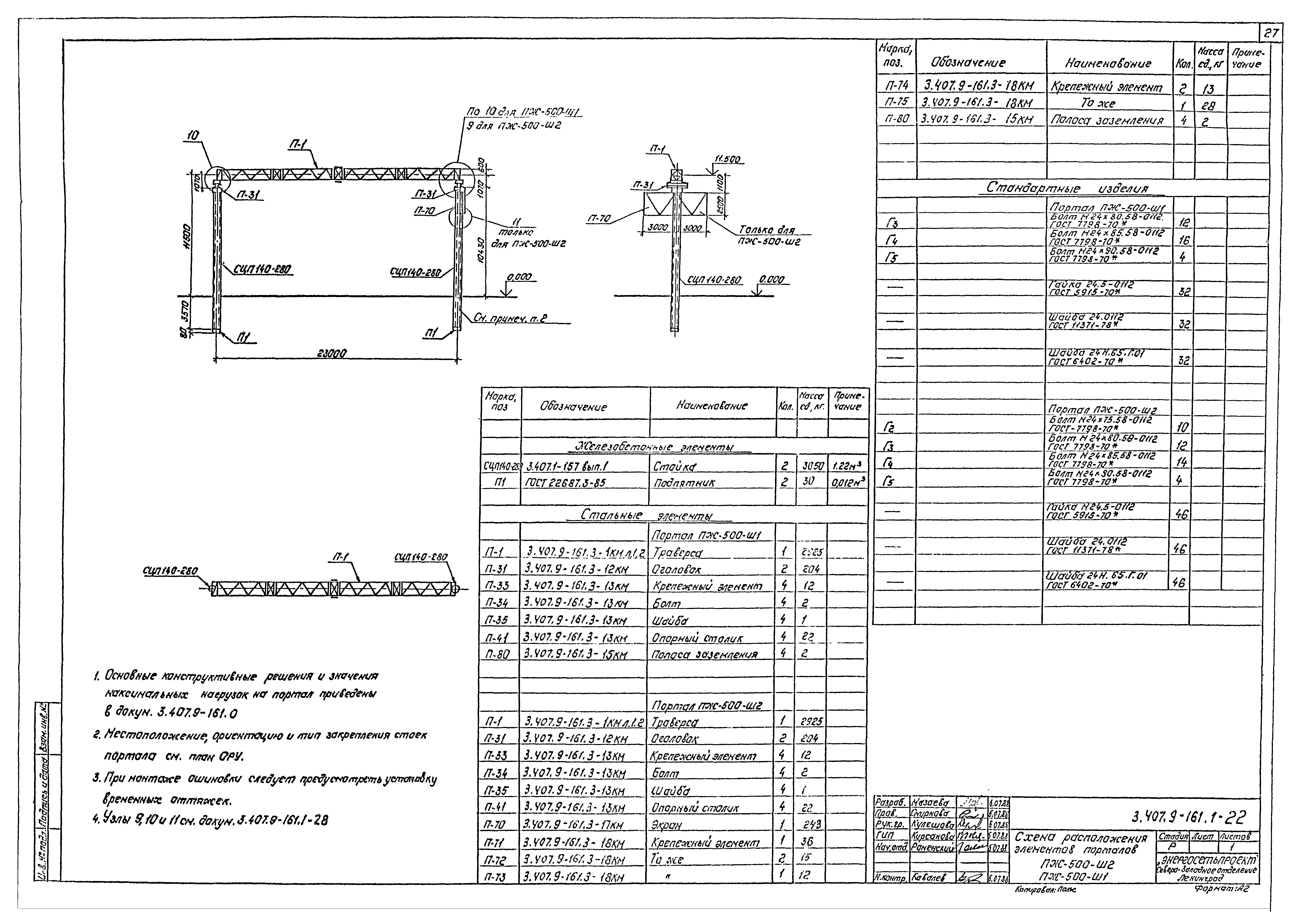 Серия 3.407.9-161