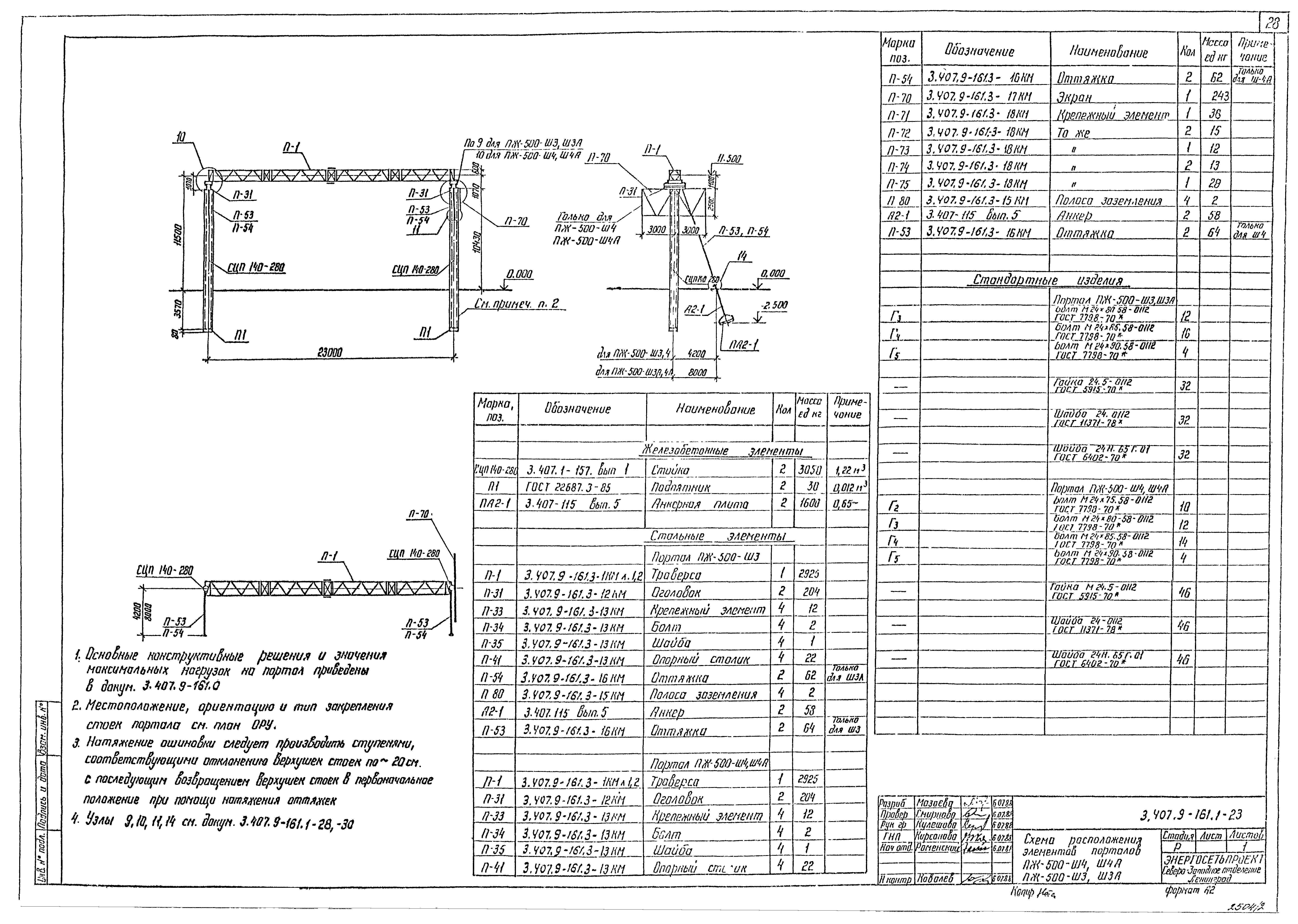 Серия 3.407.9-161