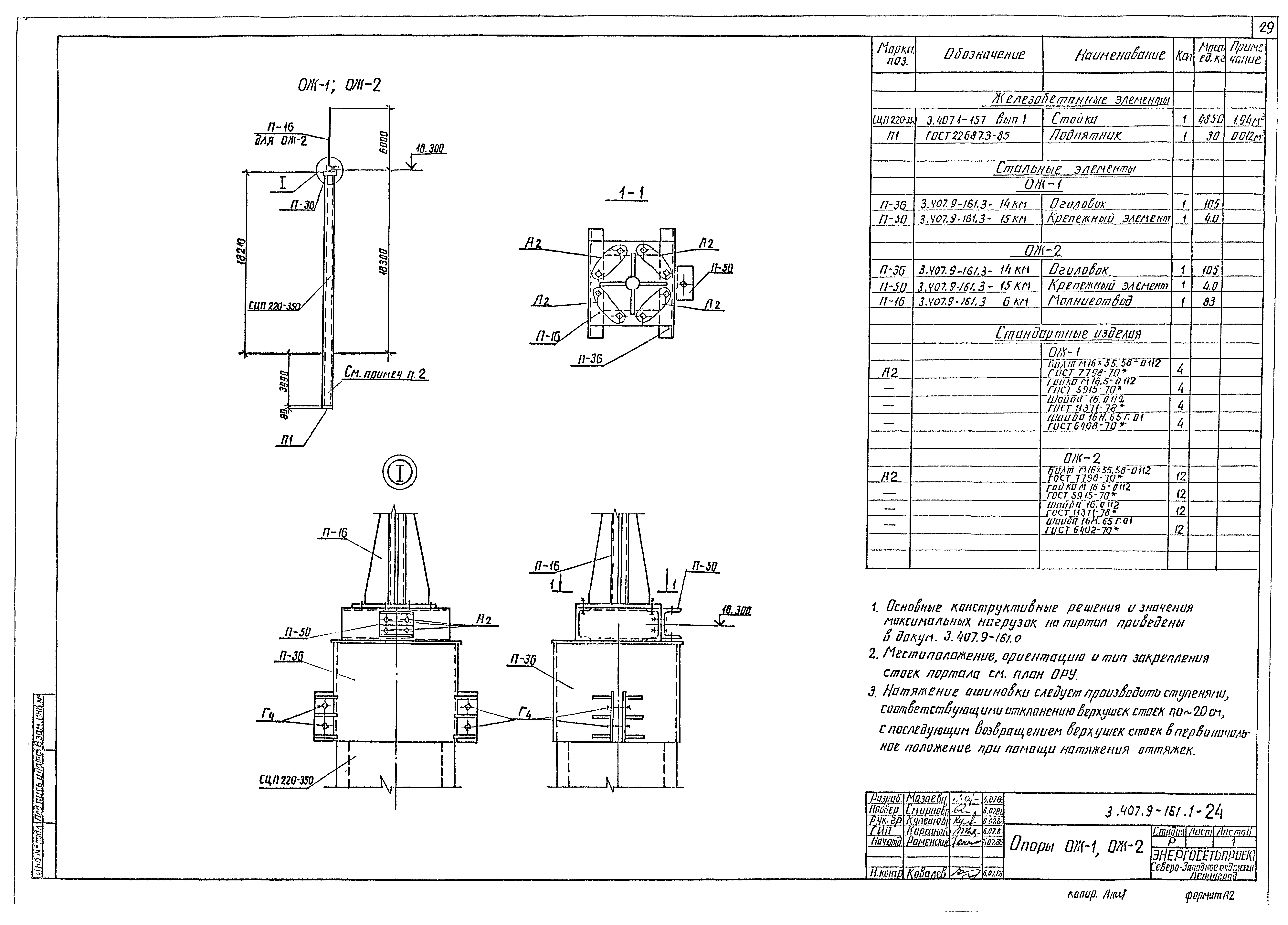 Серия 3.407.9-161