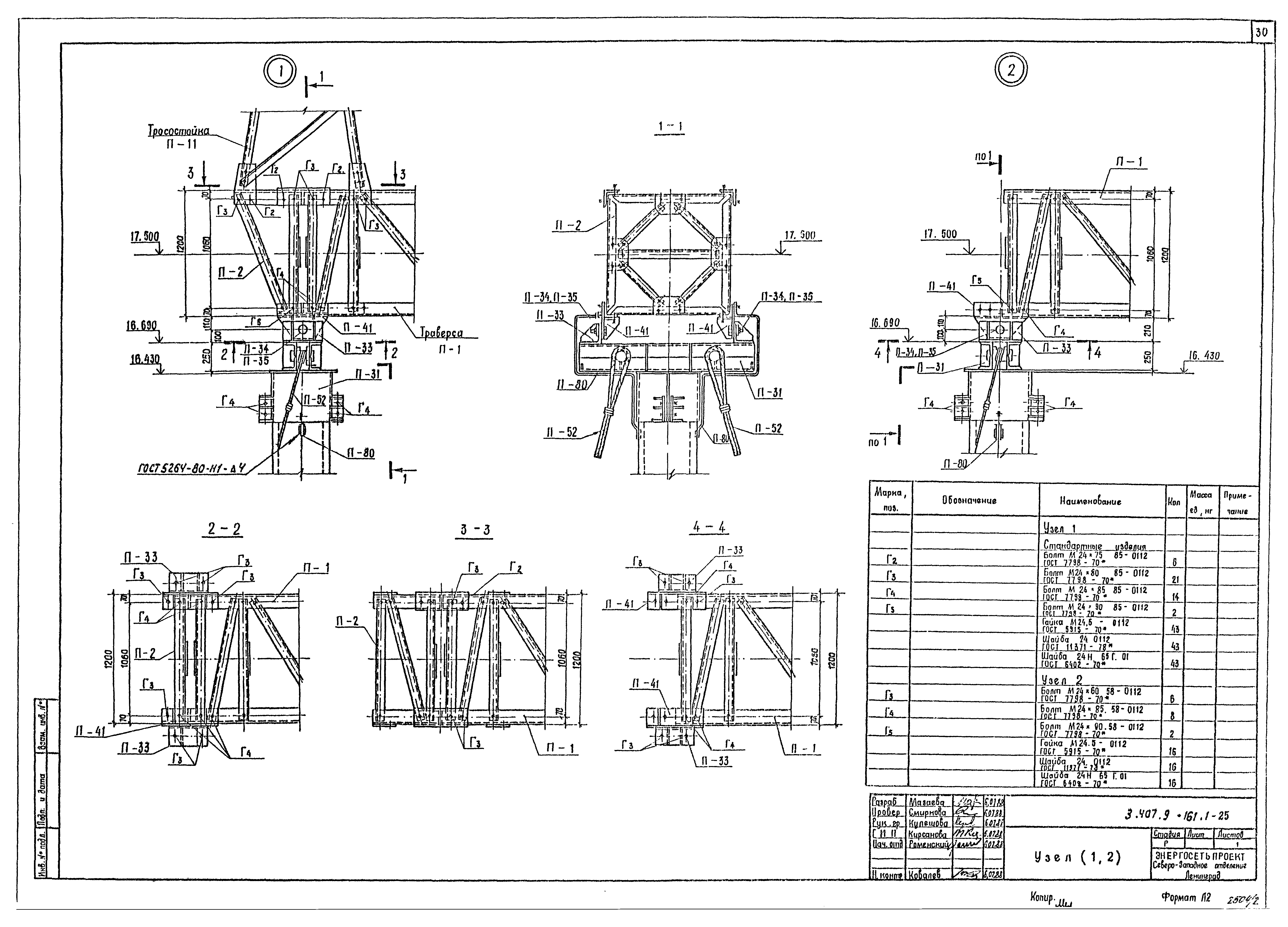 Серия 3.407.9-161