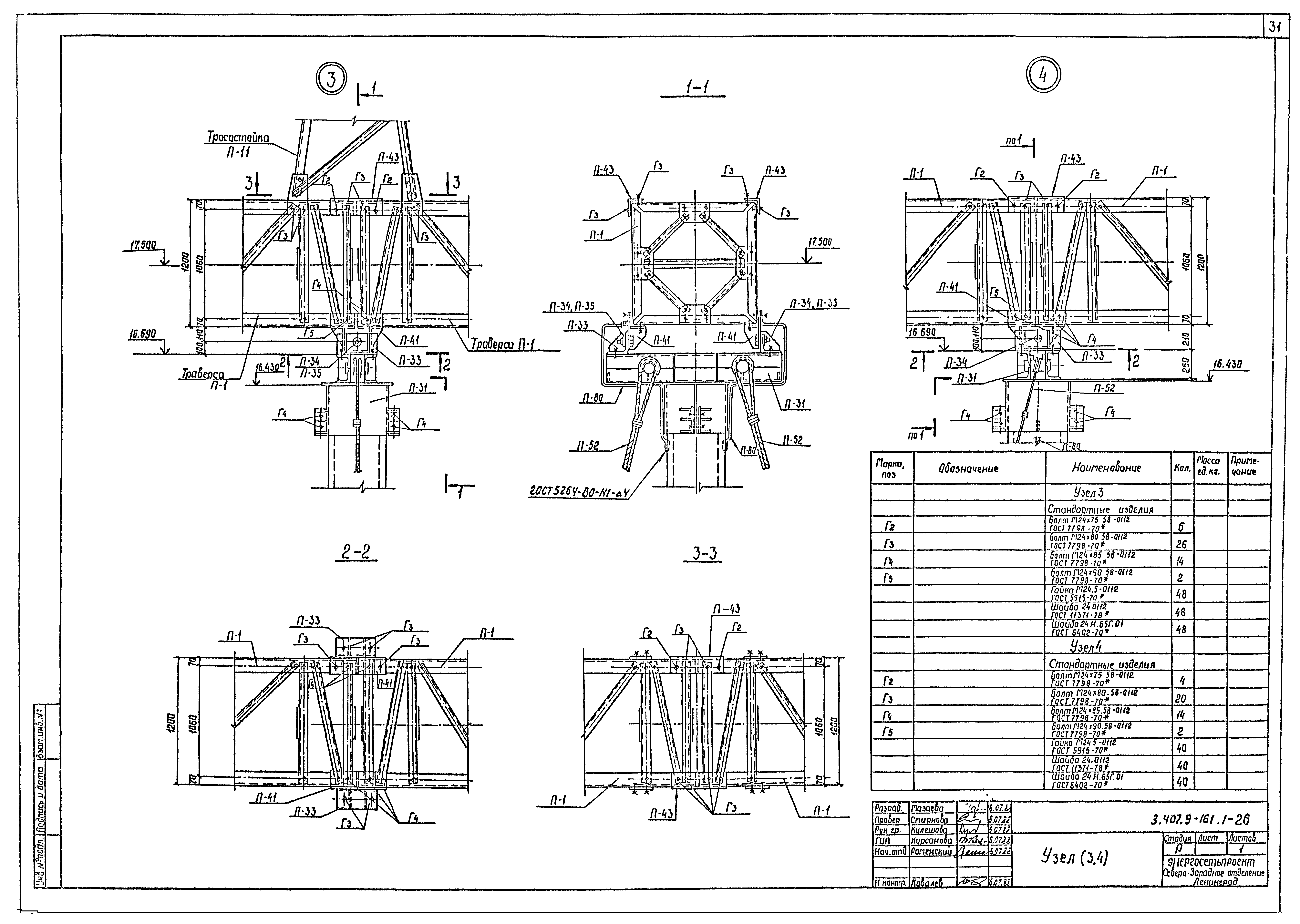 Серия 3.407.9-161