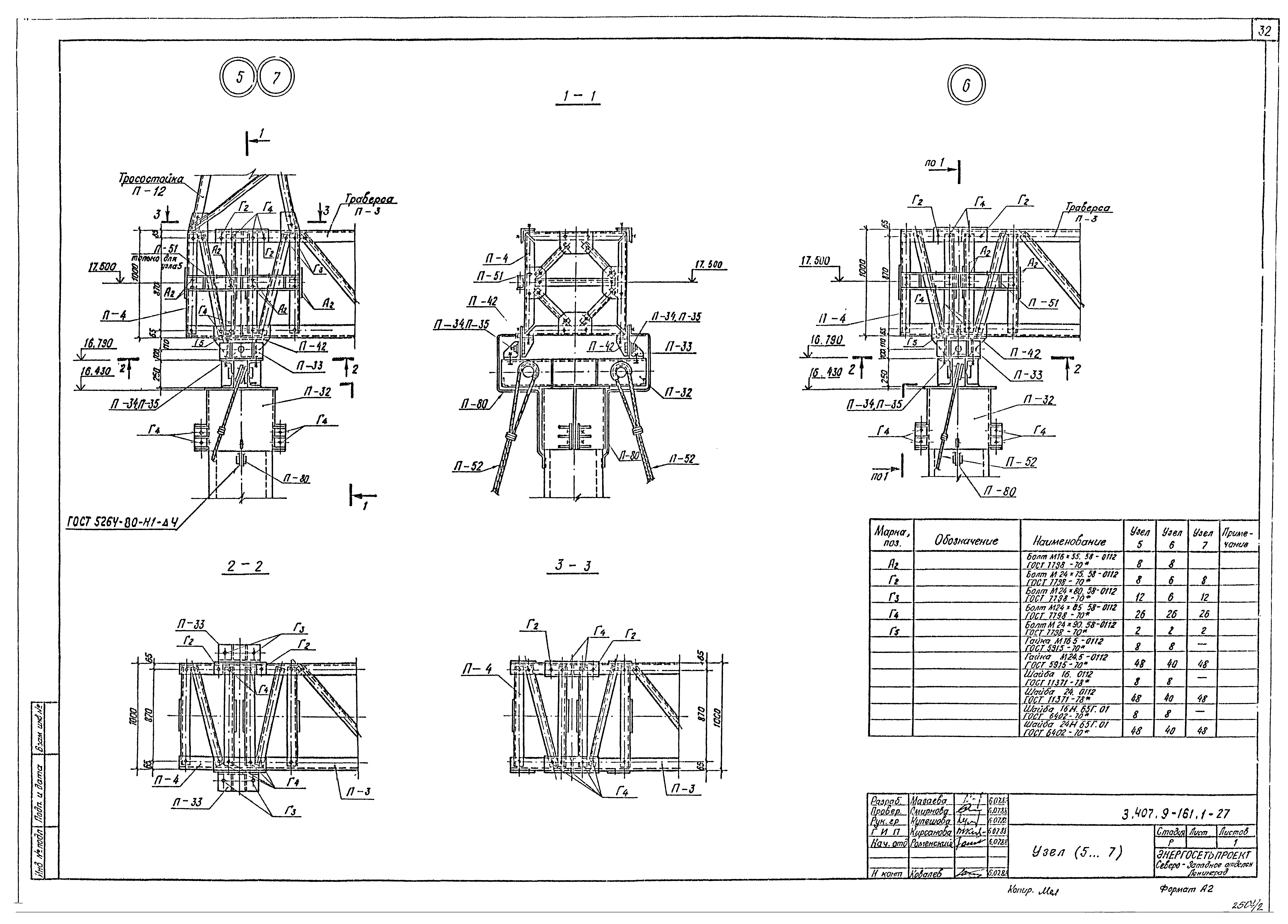 Серия 3.407.9-161