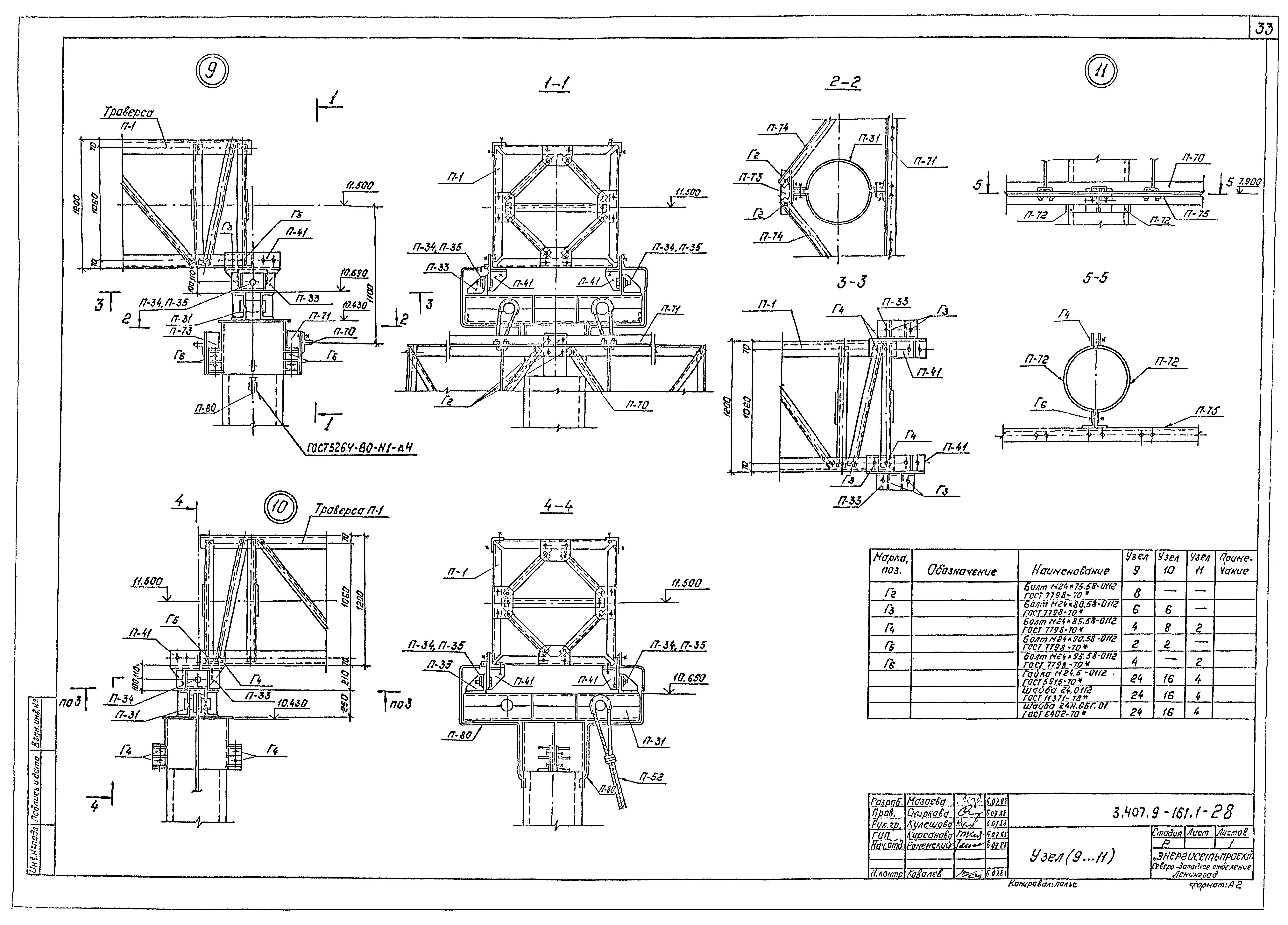 Серия 3.407.9-161