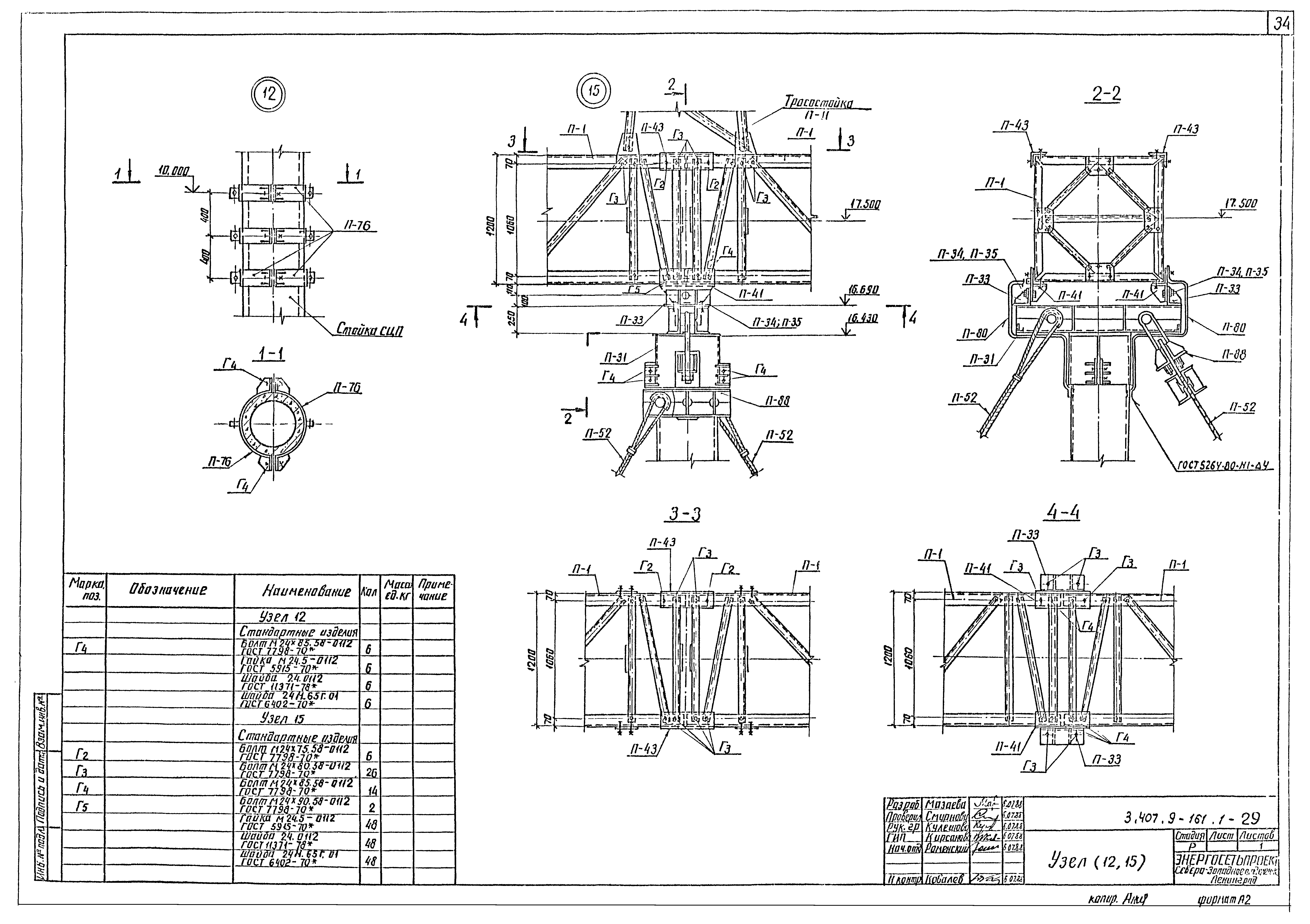 Серия 3.407.9-161