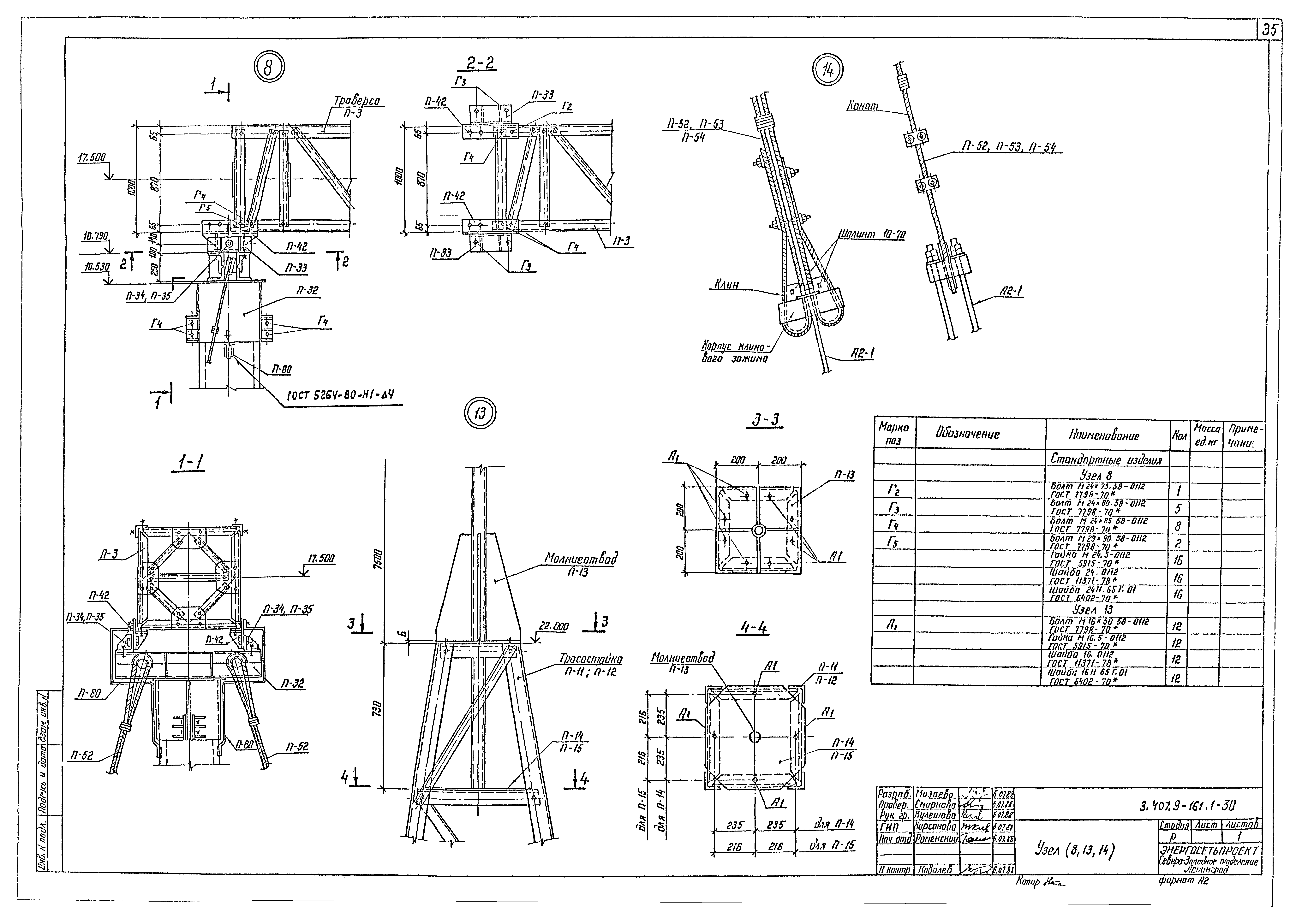 Серия 3.407.9-161