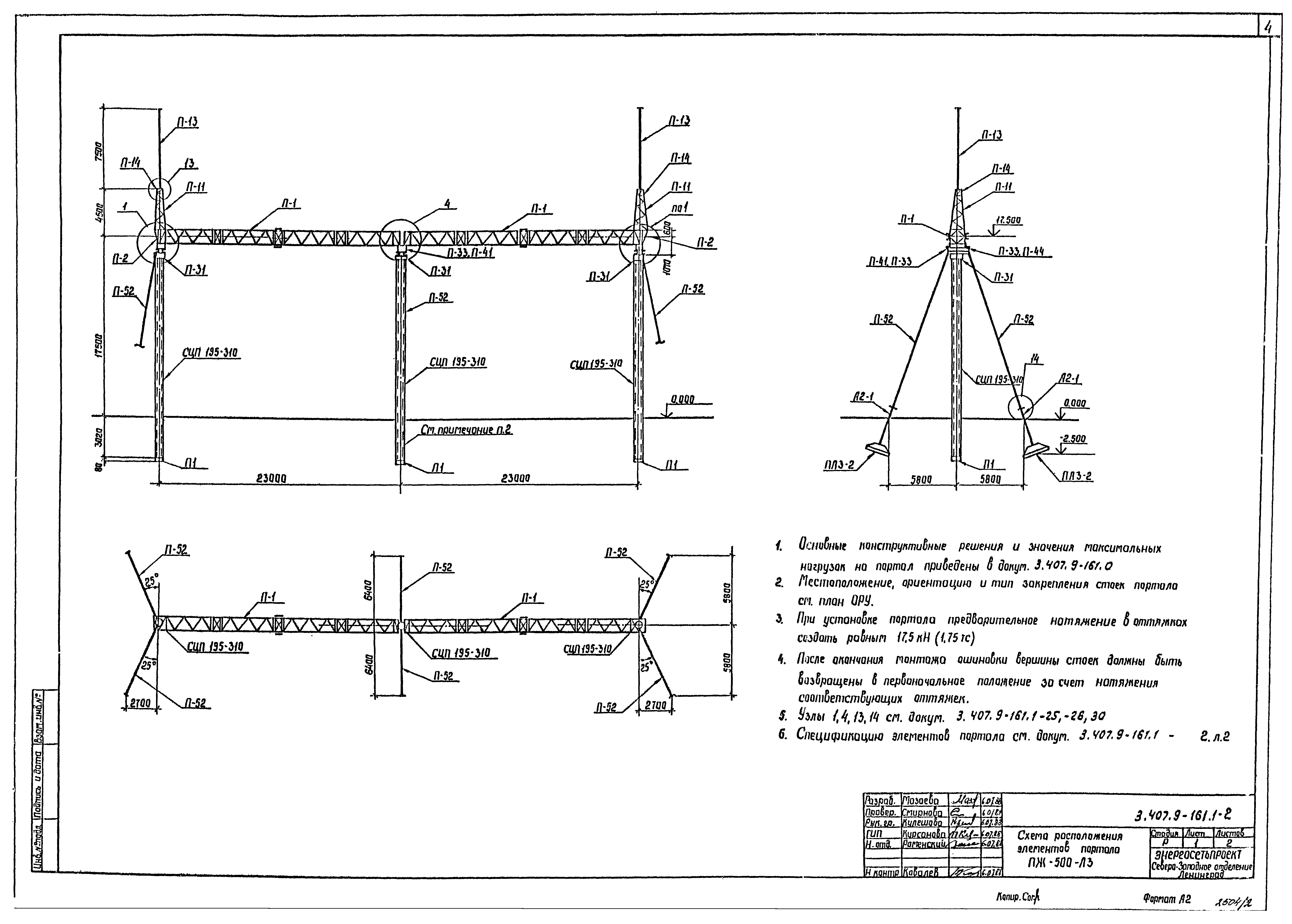 Серия 3.407.9-161