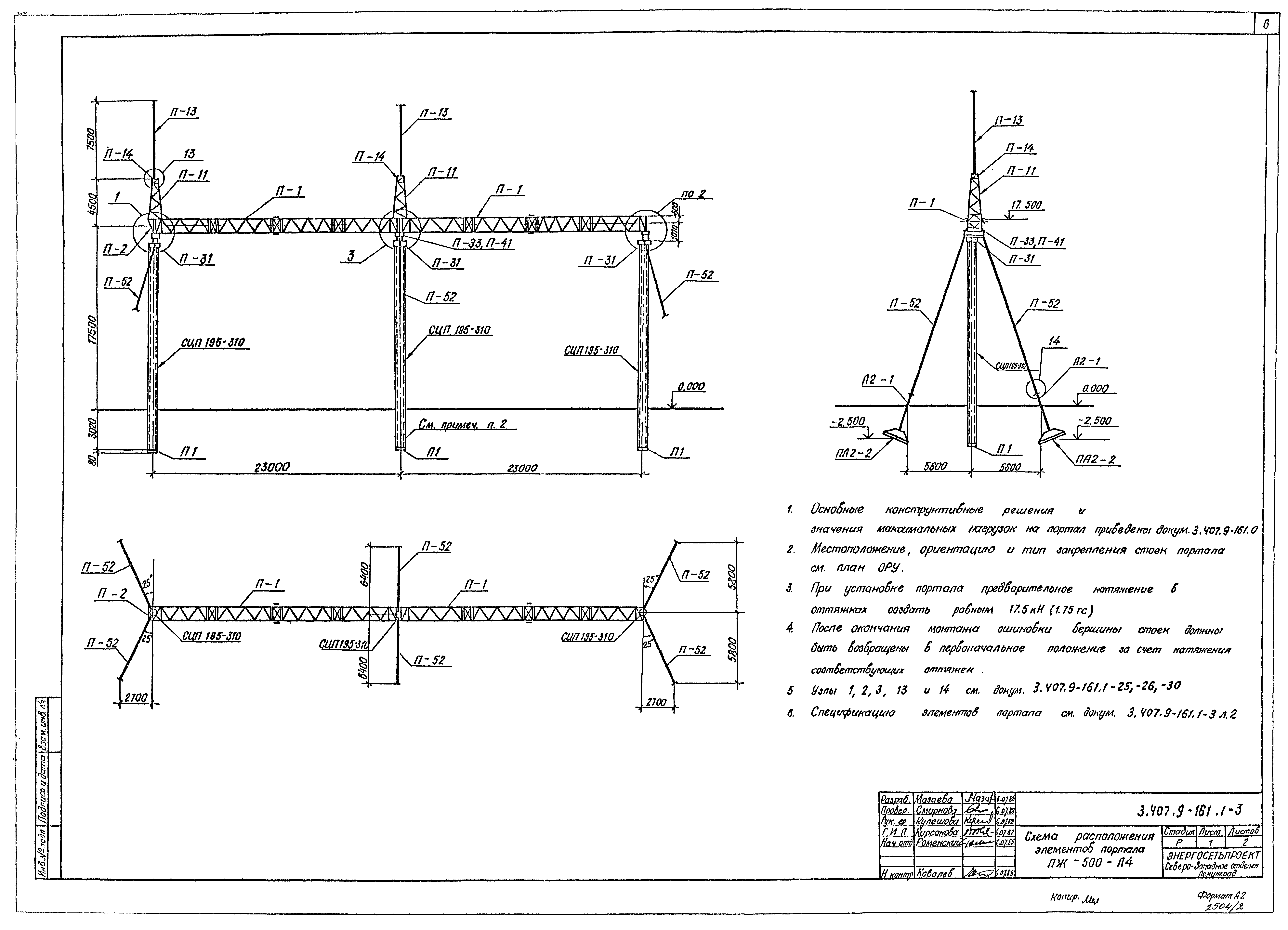 Серия 3.407.9-161