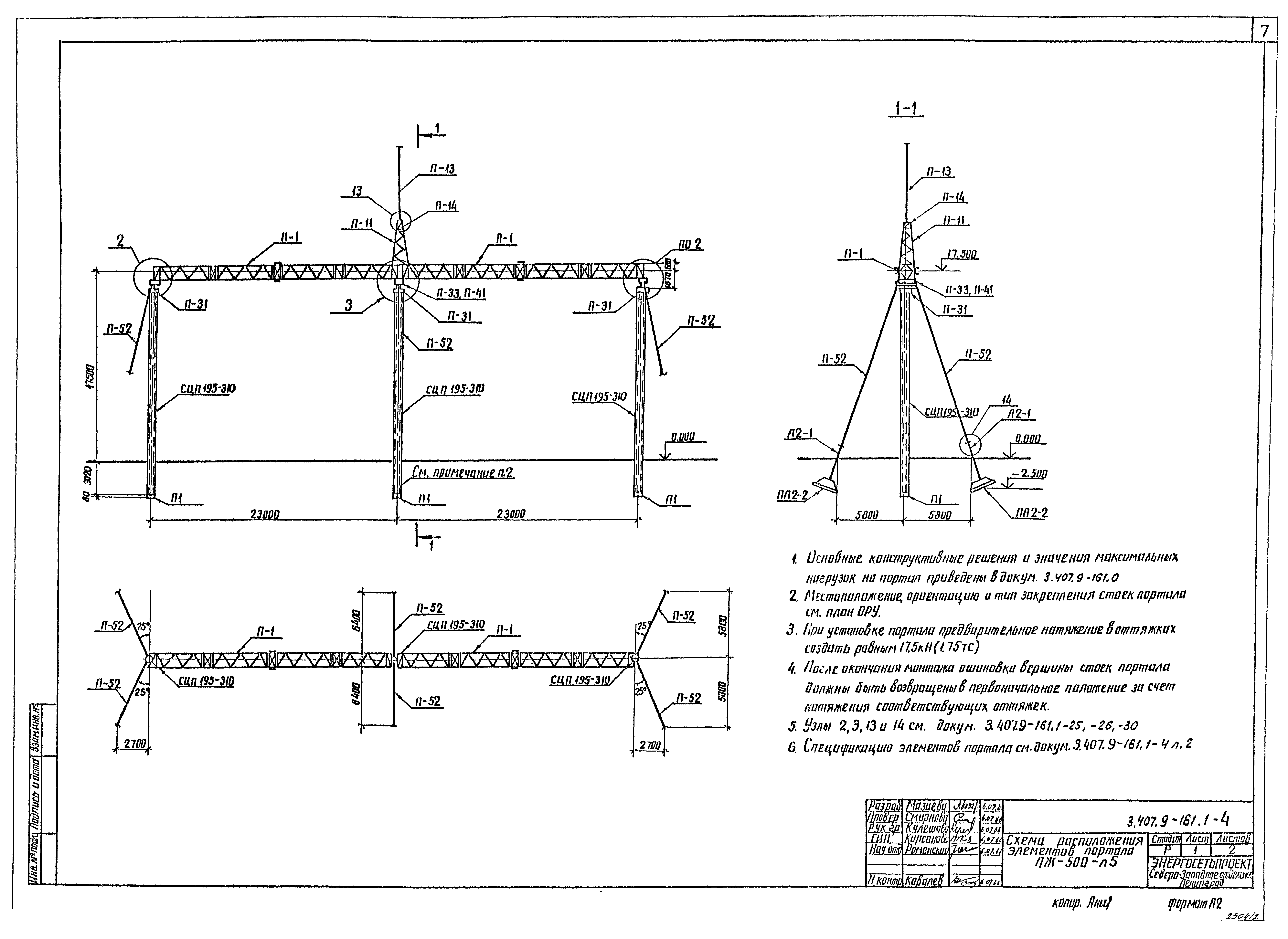 Серия 3.407.9-161