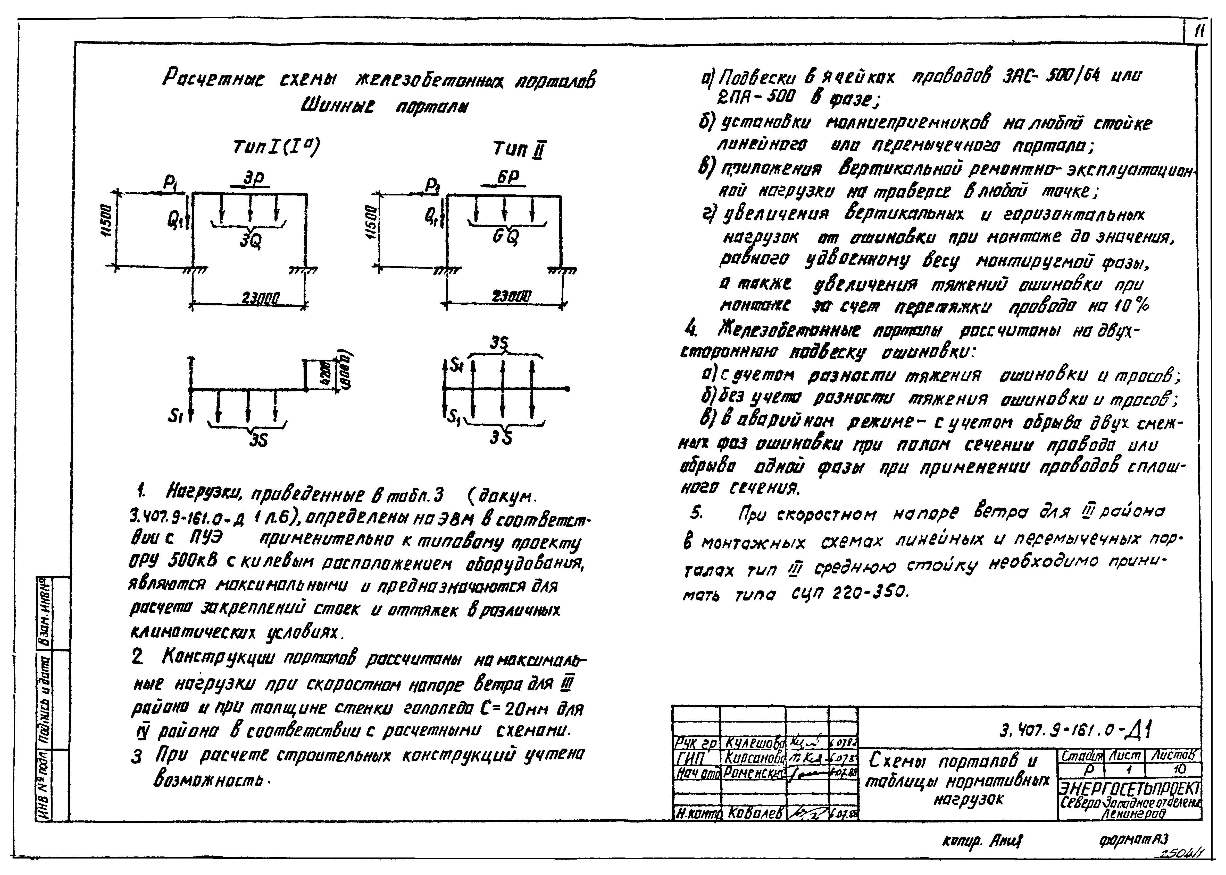 Серия 3.407.9-161