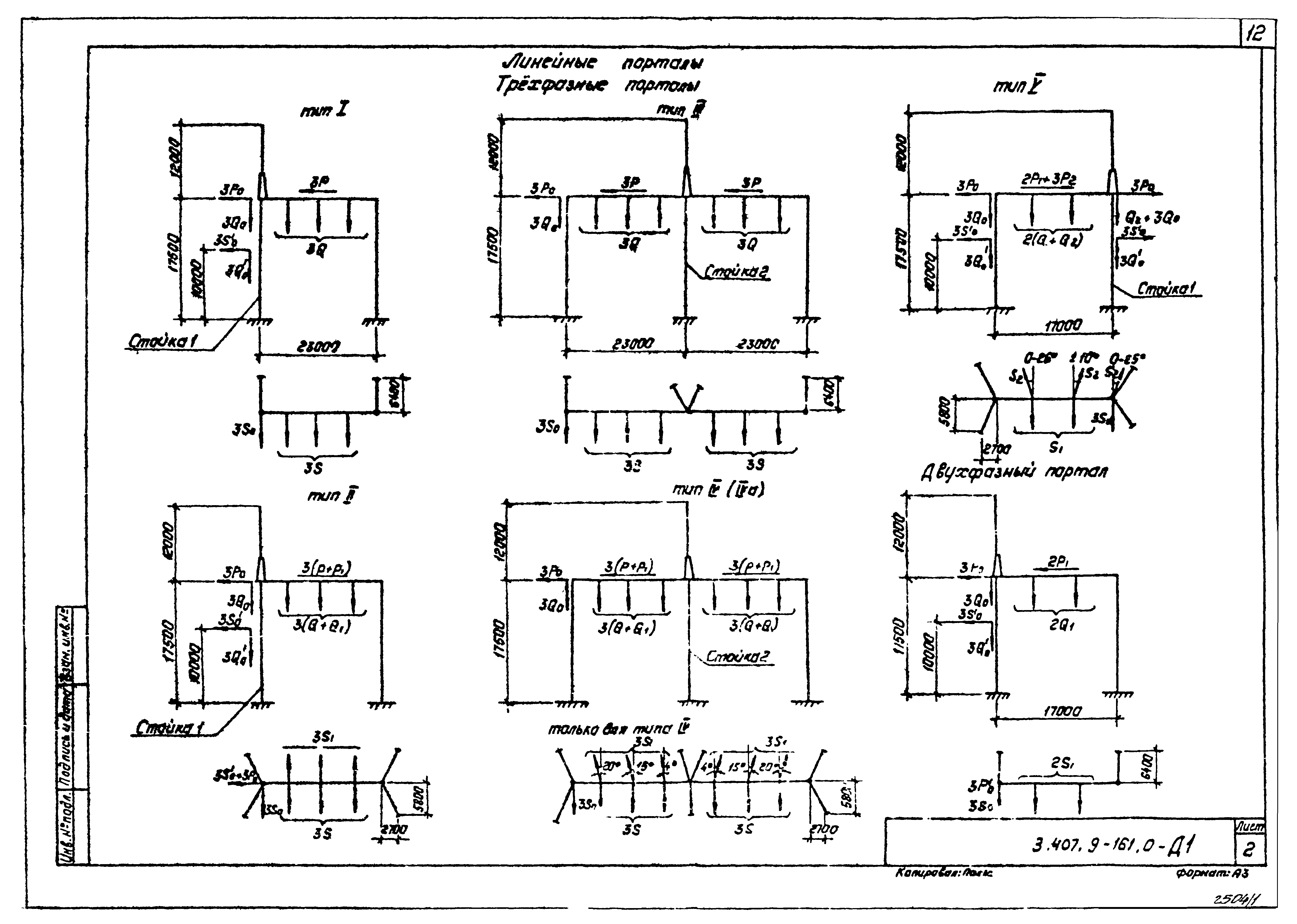 Серия 3.407.9-161