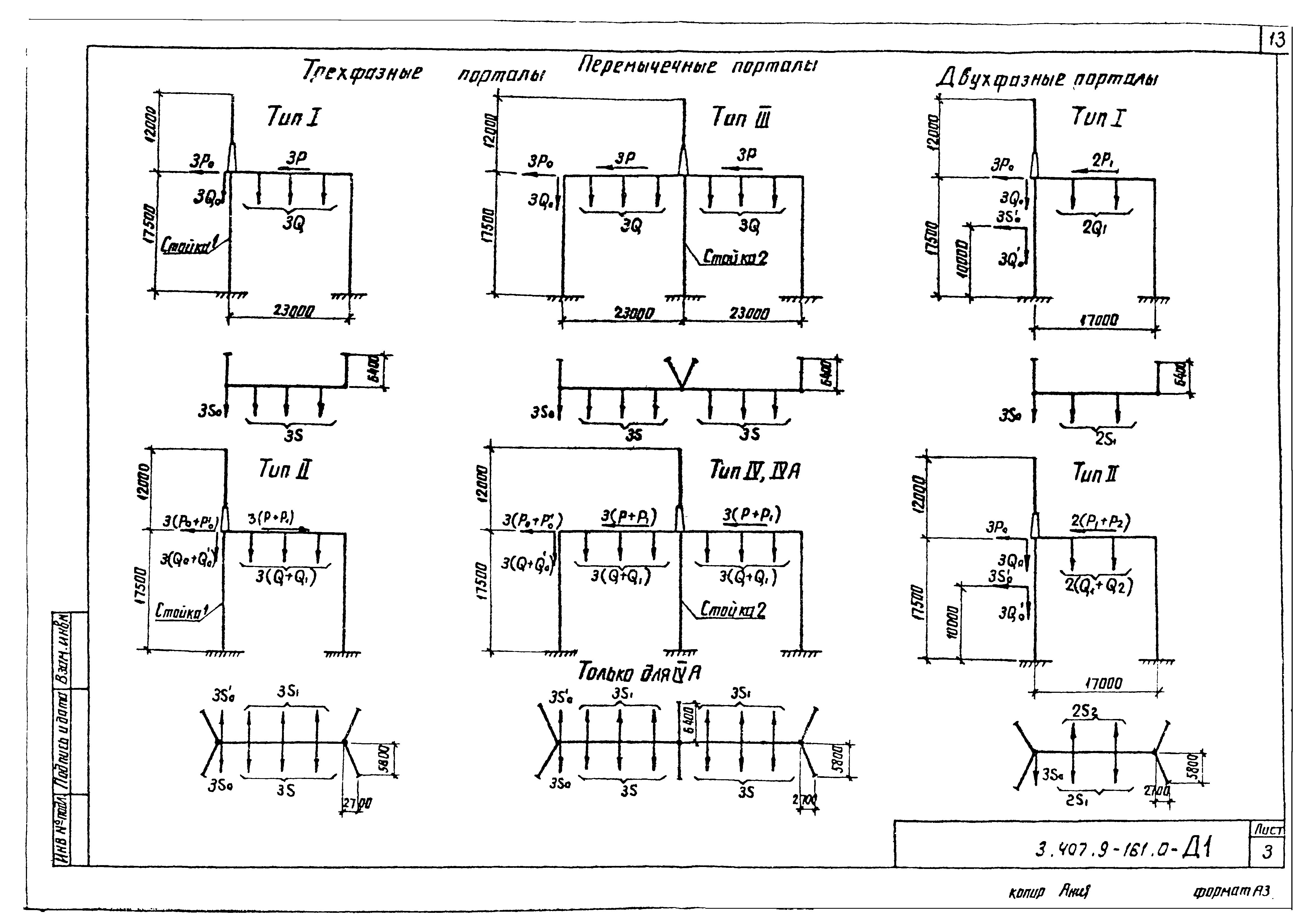 Серия 3.407.9-161