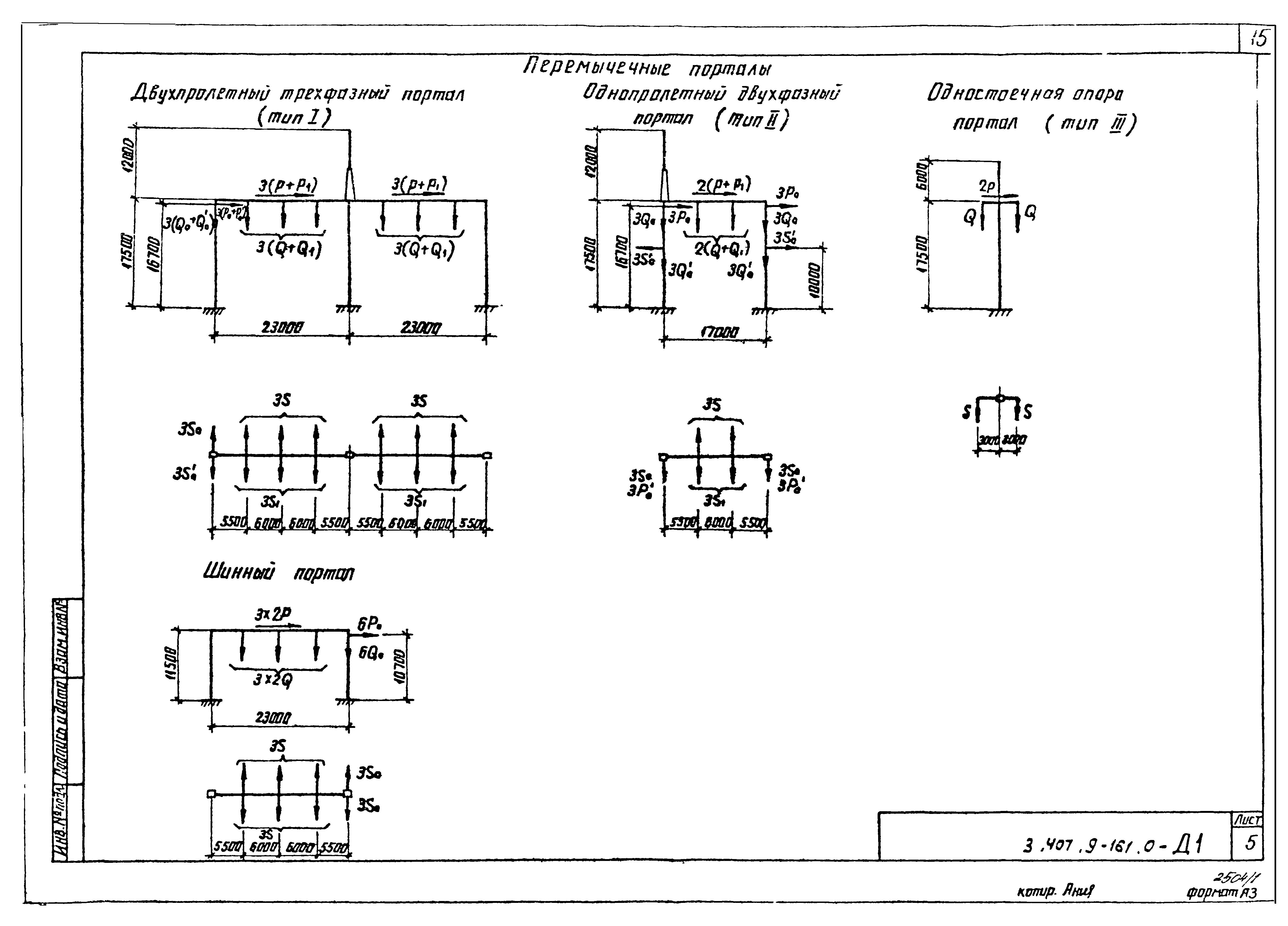 Серия 3.407.9-161